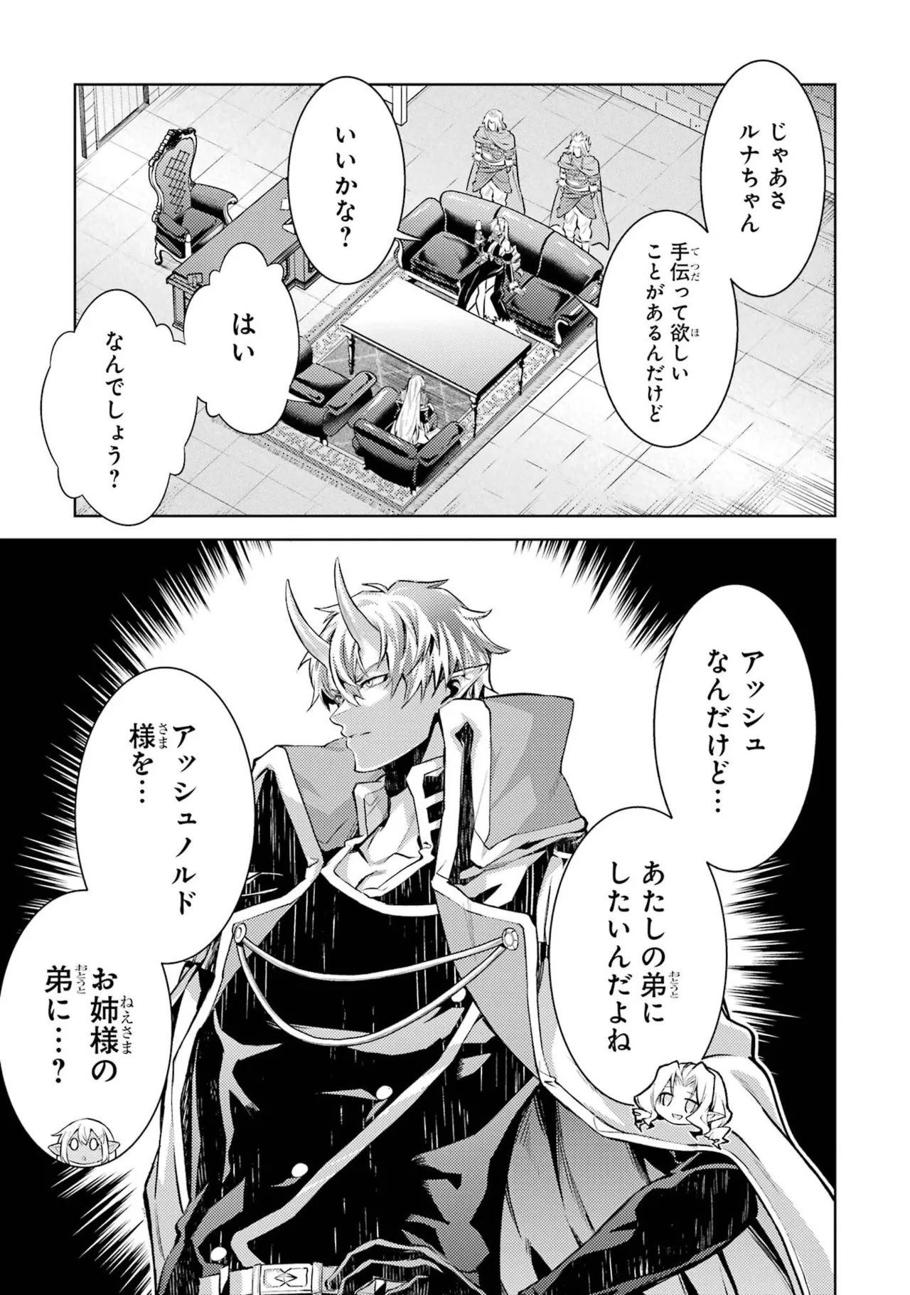 Tensei Shitara Joban de Shinu Naka Boss Datta - Heroine Kenzokuka de Ikinokoru vol.9 page 189 - story arc multi-work series hentai manga - read online free