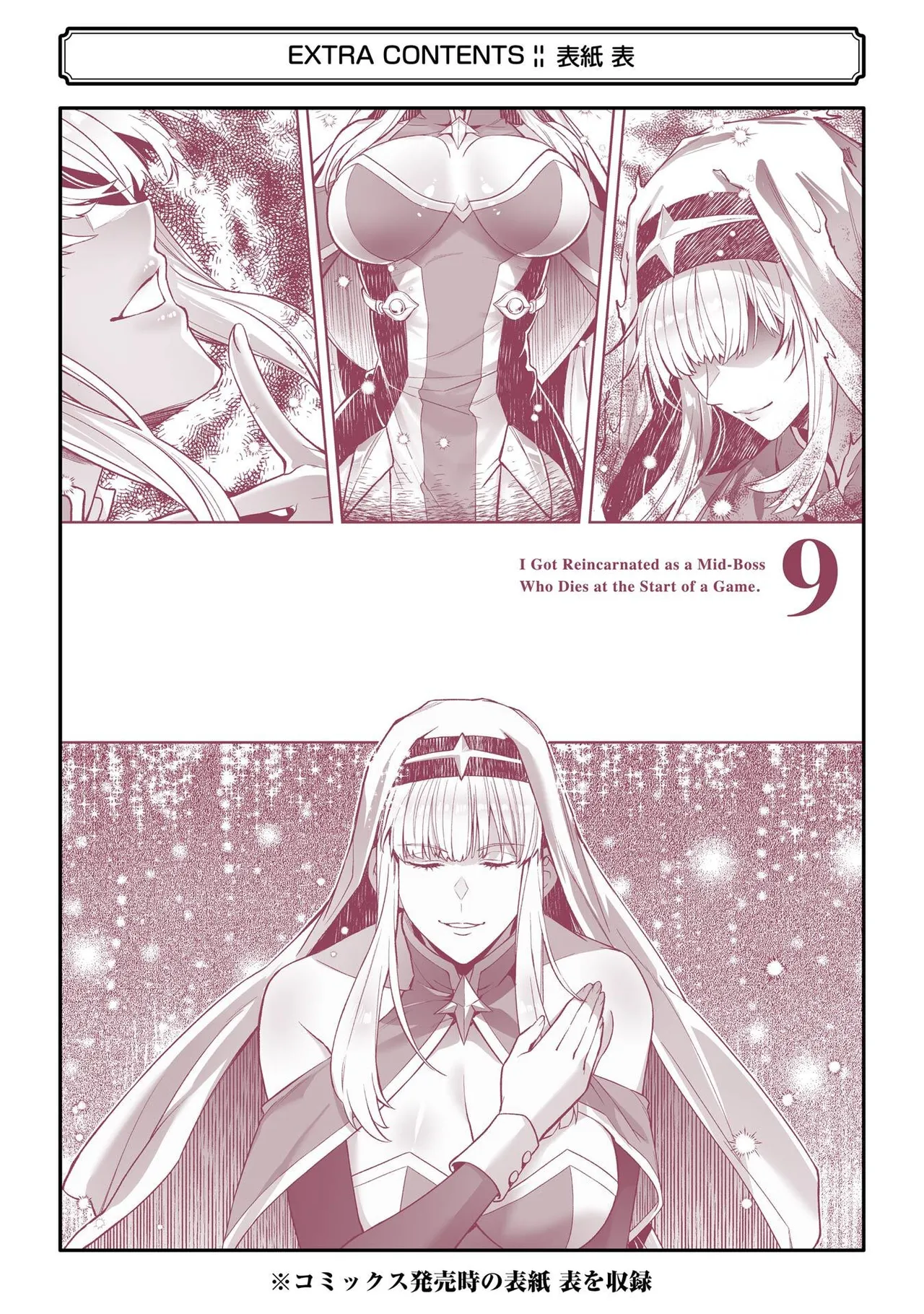Tensei Shitara Joban de Shinu Naka Boss Datta - Heroine Kenzokuka de Ikinokoru vol.9 page 196 - story arc multi-work series hentai manga - read online free