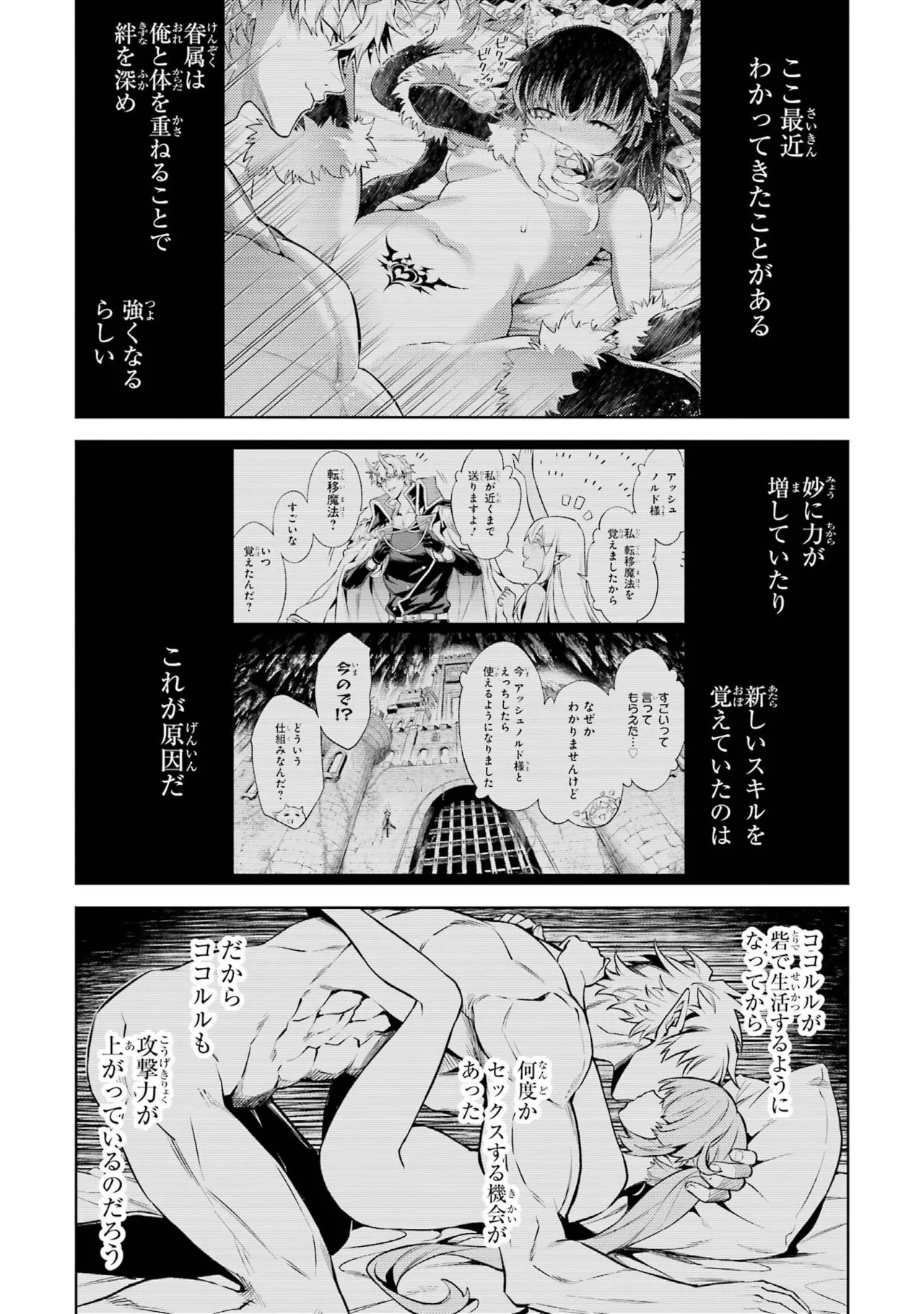 Tensei Shitara Joban de Shinu Naka Boss Datta - Heroine Kenzokuka de Ikinokoru vol.9 page 21 - story arc multi-work series hentai manga - read online free