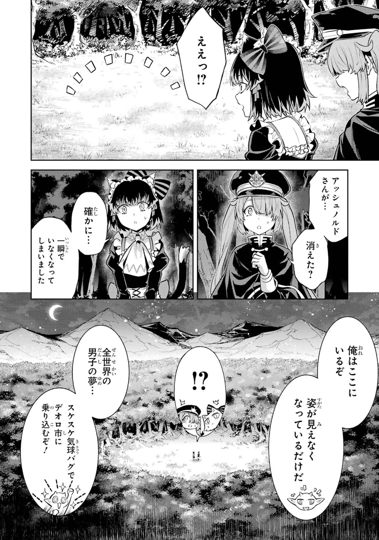 Tensei Shitara Joban de Shinu Naka Boss Datta - Heroine Kenzokuka de Ikinokoru vol.9 page 28 - story arc multi-work series hentai manga - read online free