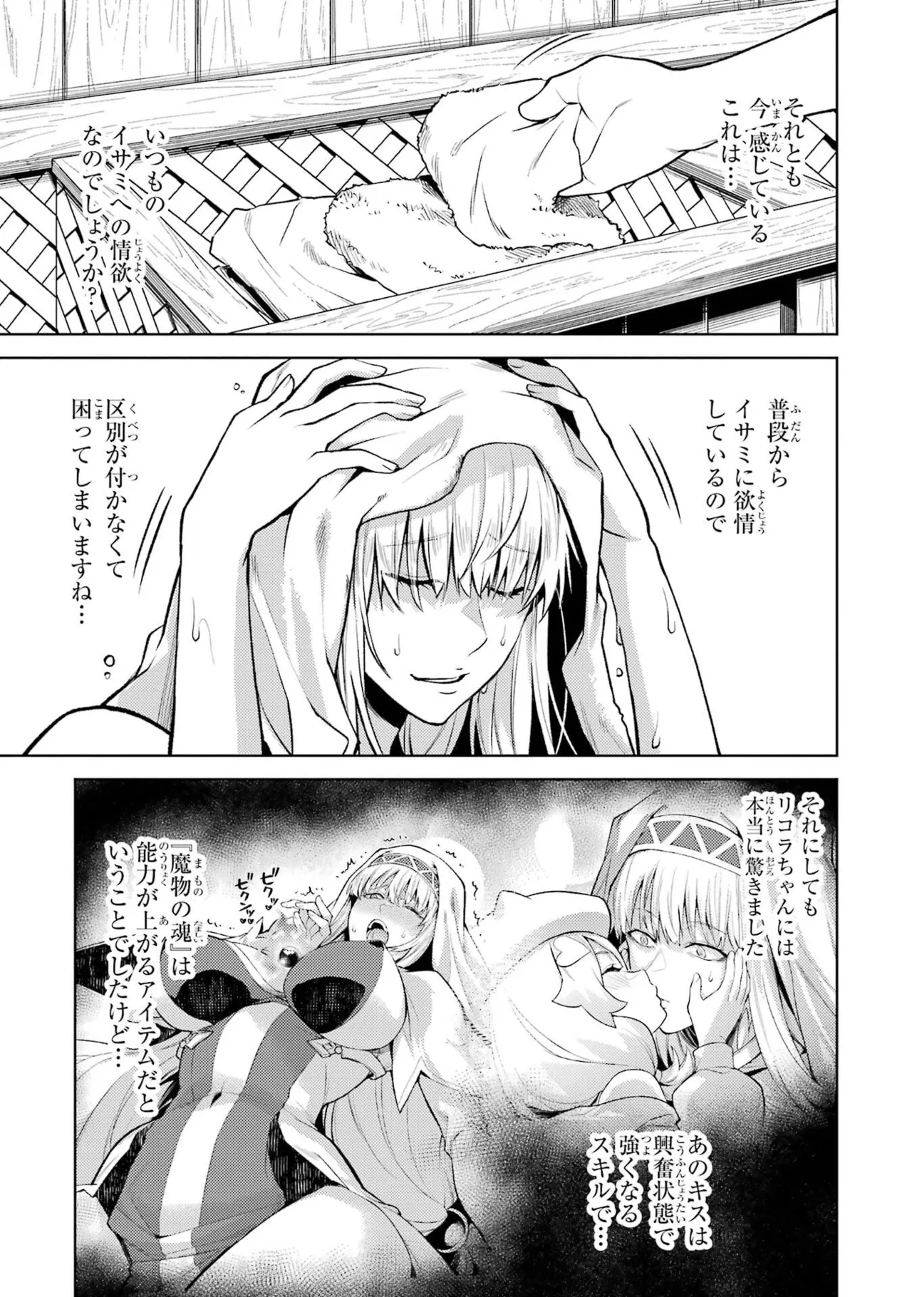 Tensei Shitara Joban de Shinu Naka Boss Datta - Heroine Kenzokuka de Ikinokoru vol.9 page 31 - story arc multi-work series hentai manga - read online free