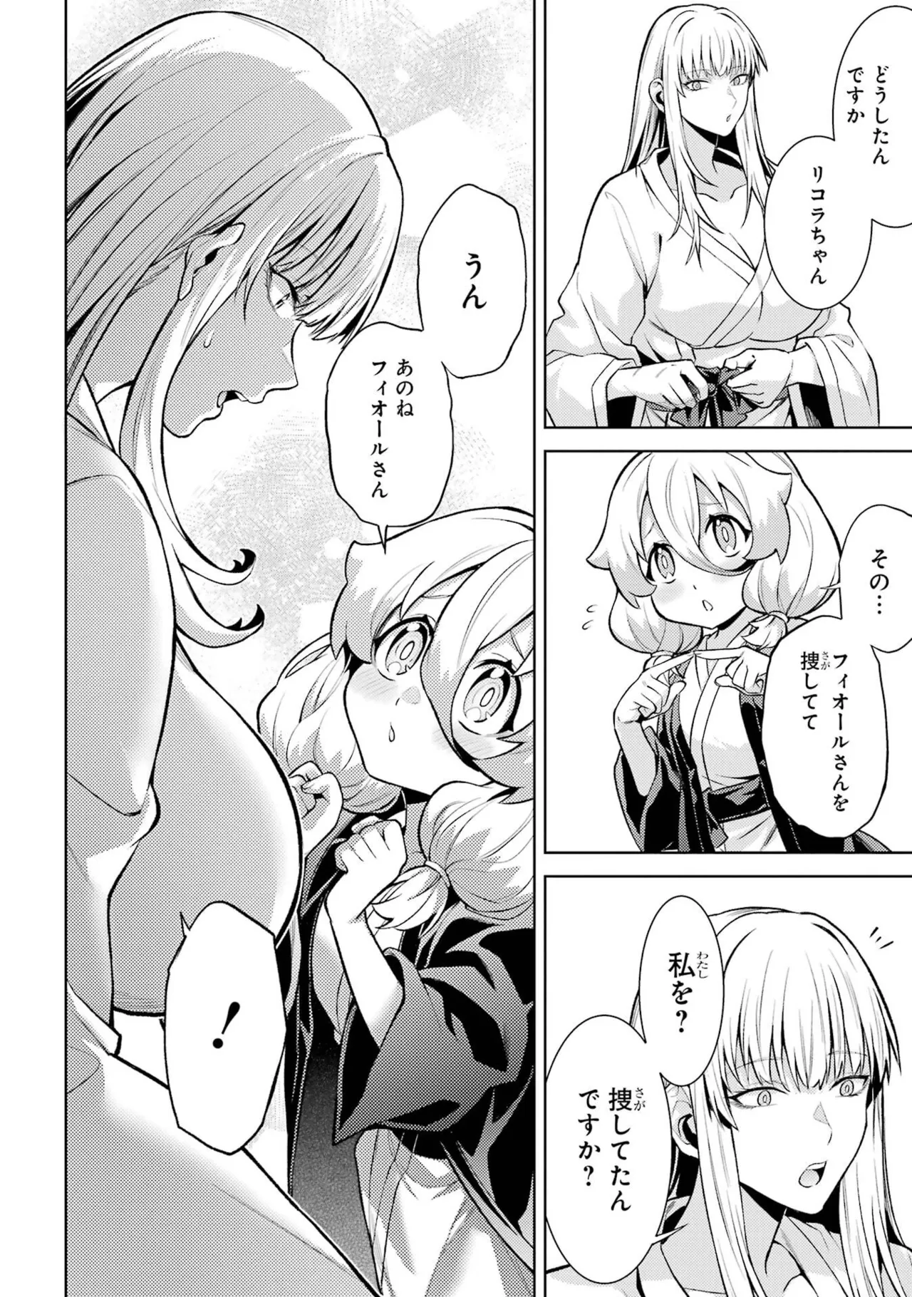 Tensei Shitara Joban de Shinu Naka Boss Datta - Heroine Kenzokuka de Ikinokoru vol.9 page 36 - story arc multi-work series hentai manga - read online free