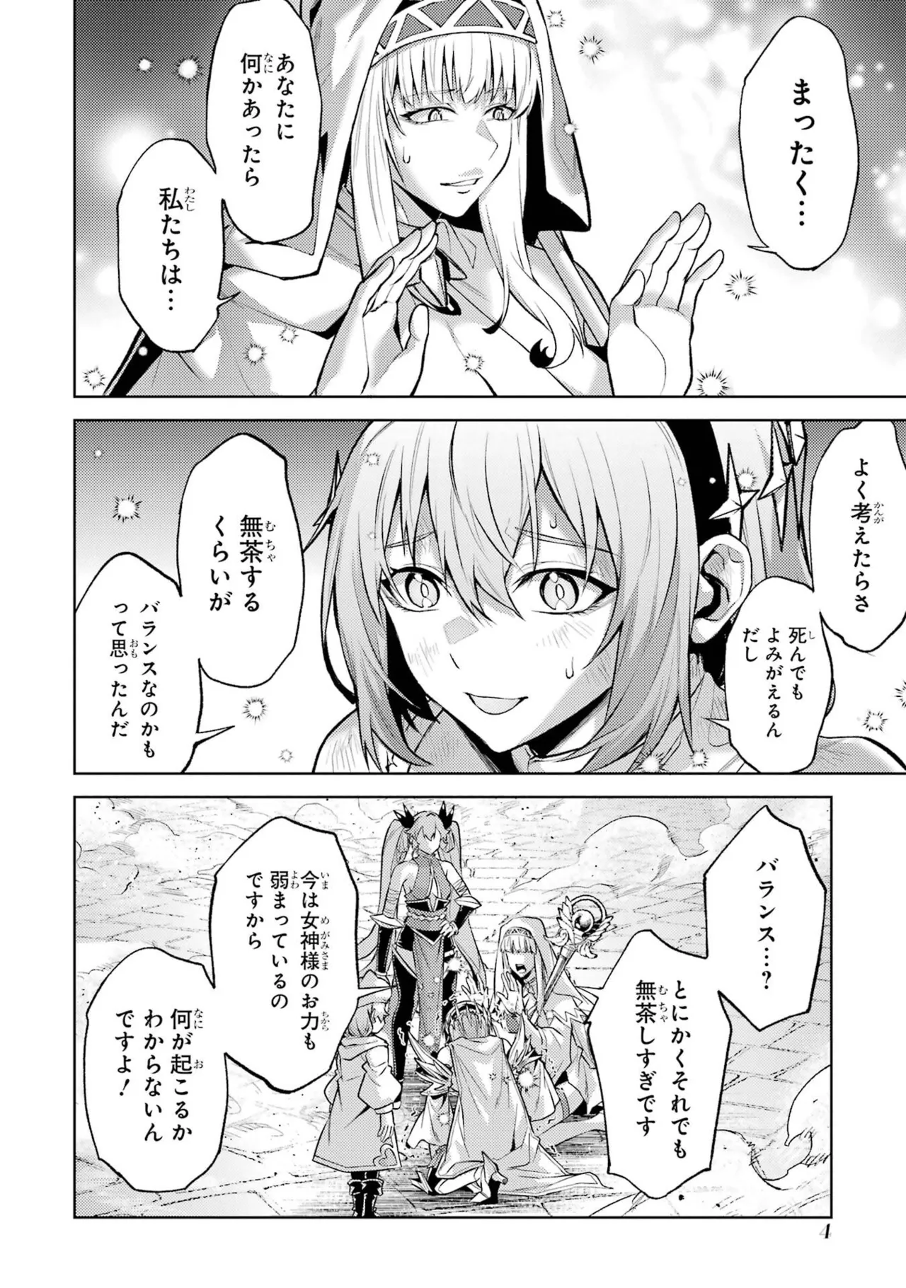 Tensei Shitara Joban de Shinu Naka Boss Datta - Heroine Kenzokuka de Ikinokoru vol.9 - Page 6