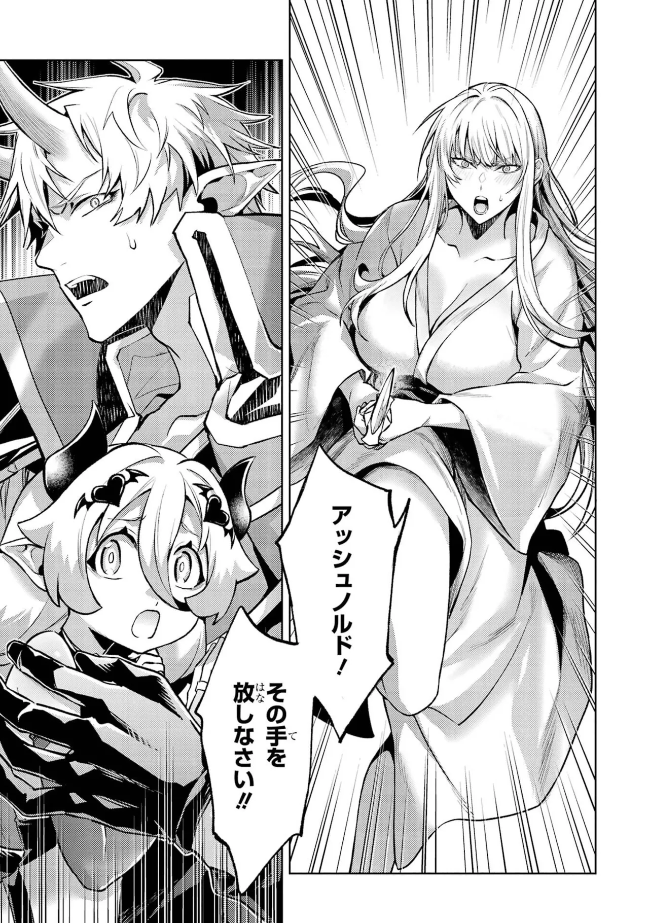 Tensei Shitara Joban de Shinu Naka Boss Datta - Heroine Kenzokuka de Ikinokoru vol.9 page 63 - story arc multi-work series hentai manga - read online free