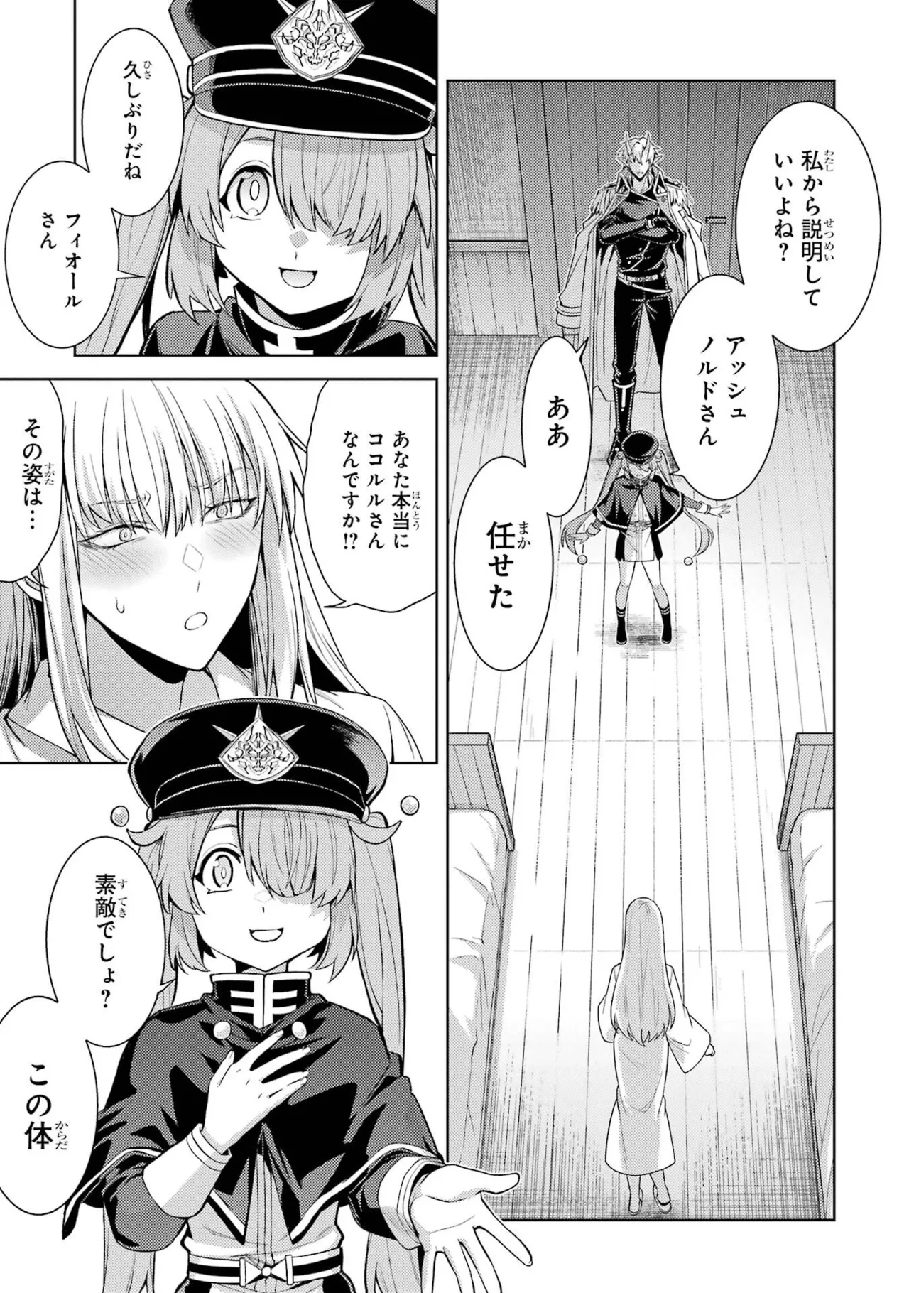 Tensei Shitara Joban de Shinu Naka Boss Datta - Heroine Kenzokuka de Ikinokoru vol.9 page 71 - story arc multi-work series hentai manga - read online free