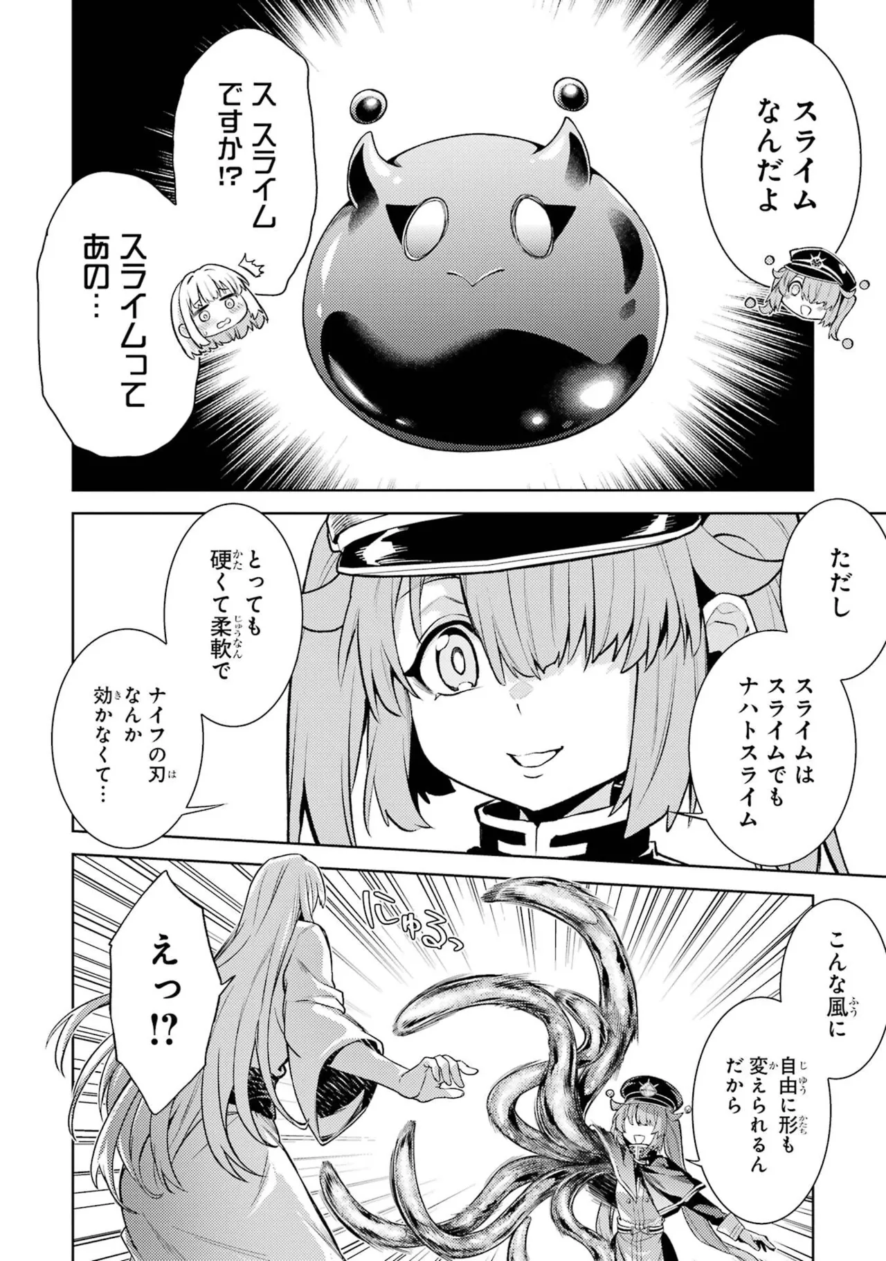 Tensei Shitara Joban de Shinu Naka Boss Datta - Heroine Kenzokuka de Ikinokoru vol.9 page 72 - story arc multi-work series hentai manga - read online free