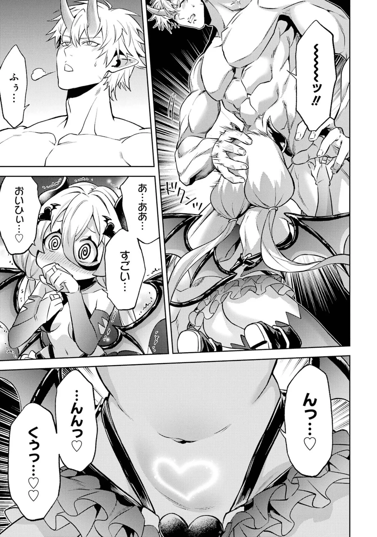 Tensei Shitara Joban de Shinu Naka Boss Datta - Heroine Kenzokuka de Ikinokoru vol.9 page 89 - story arc multi-work series hentai manga - read online free