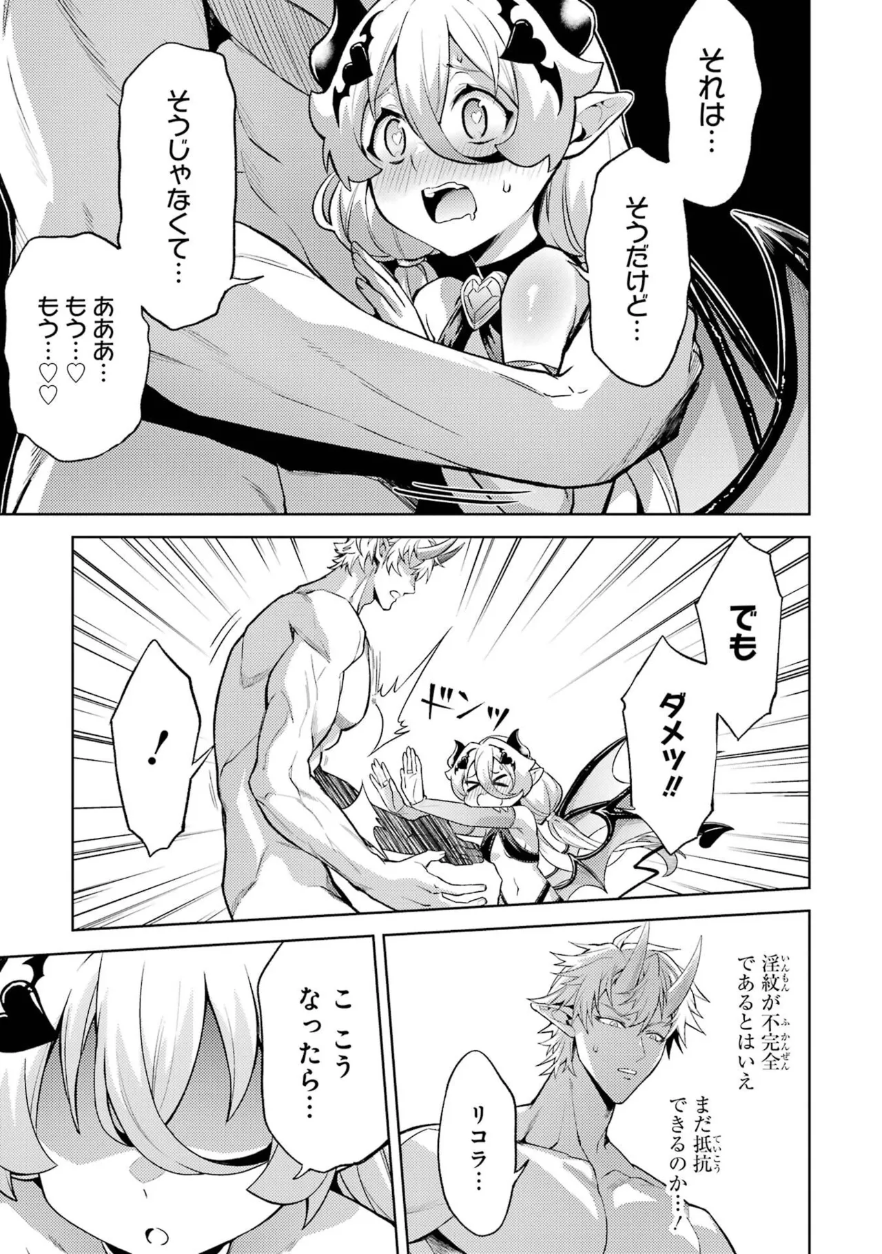 Tensei Shitara Joban de Shinu Naka Boss Datta - Heroine Kenzokuka de Ikinokoru vol.9 page 91 - story arc multi-work series hentai manga - read online free