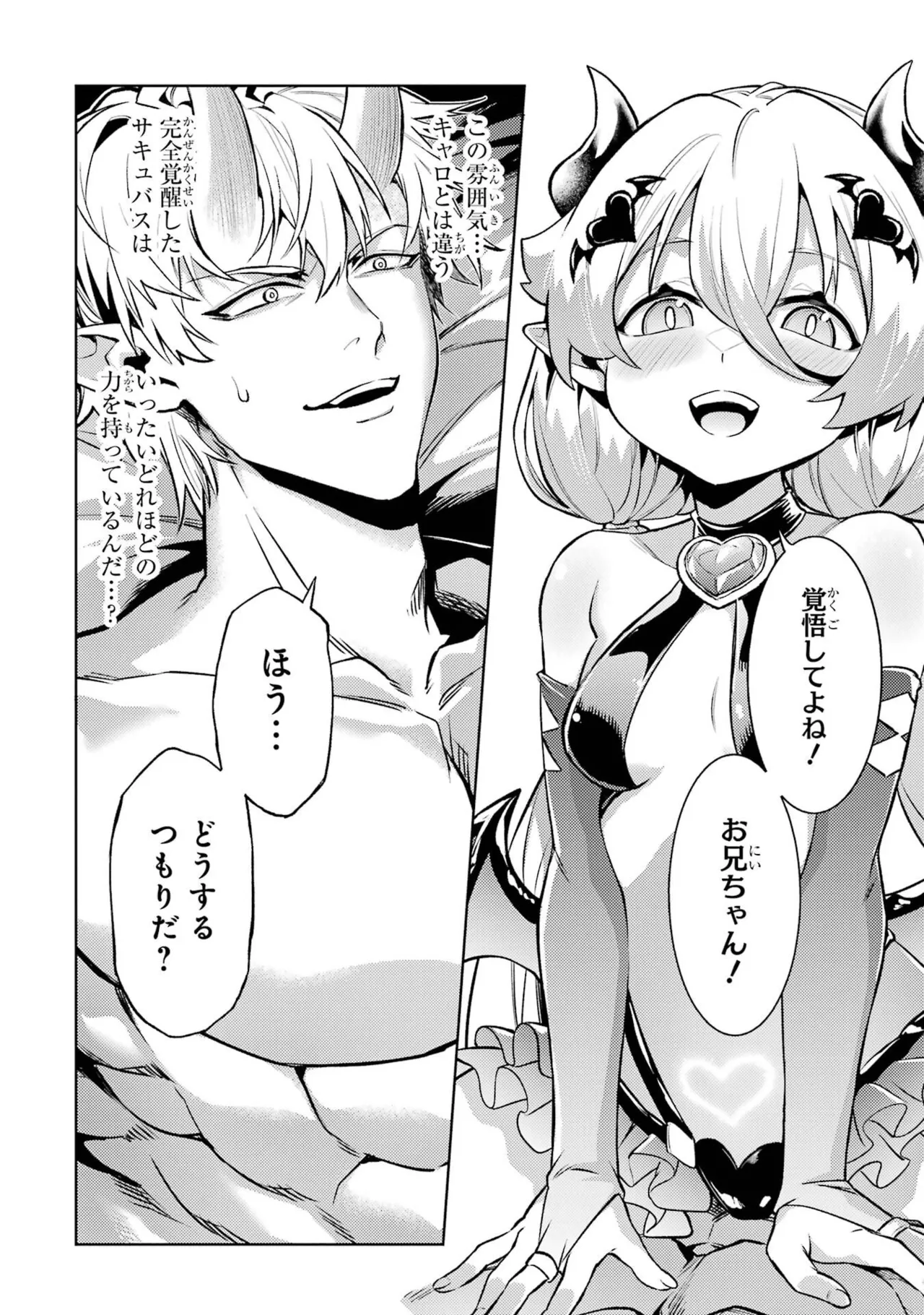 Tensei Shitara Joban de Shinu Naka Boss Datta - Heroine Kenzokuka de Ikinokoru vol.9 page 94 - story arc multi-work series hentai manga - read online free