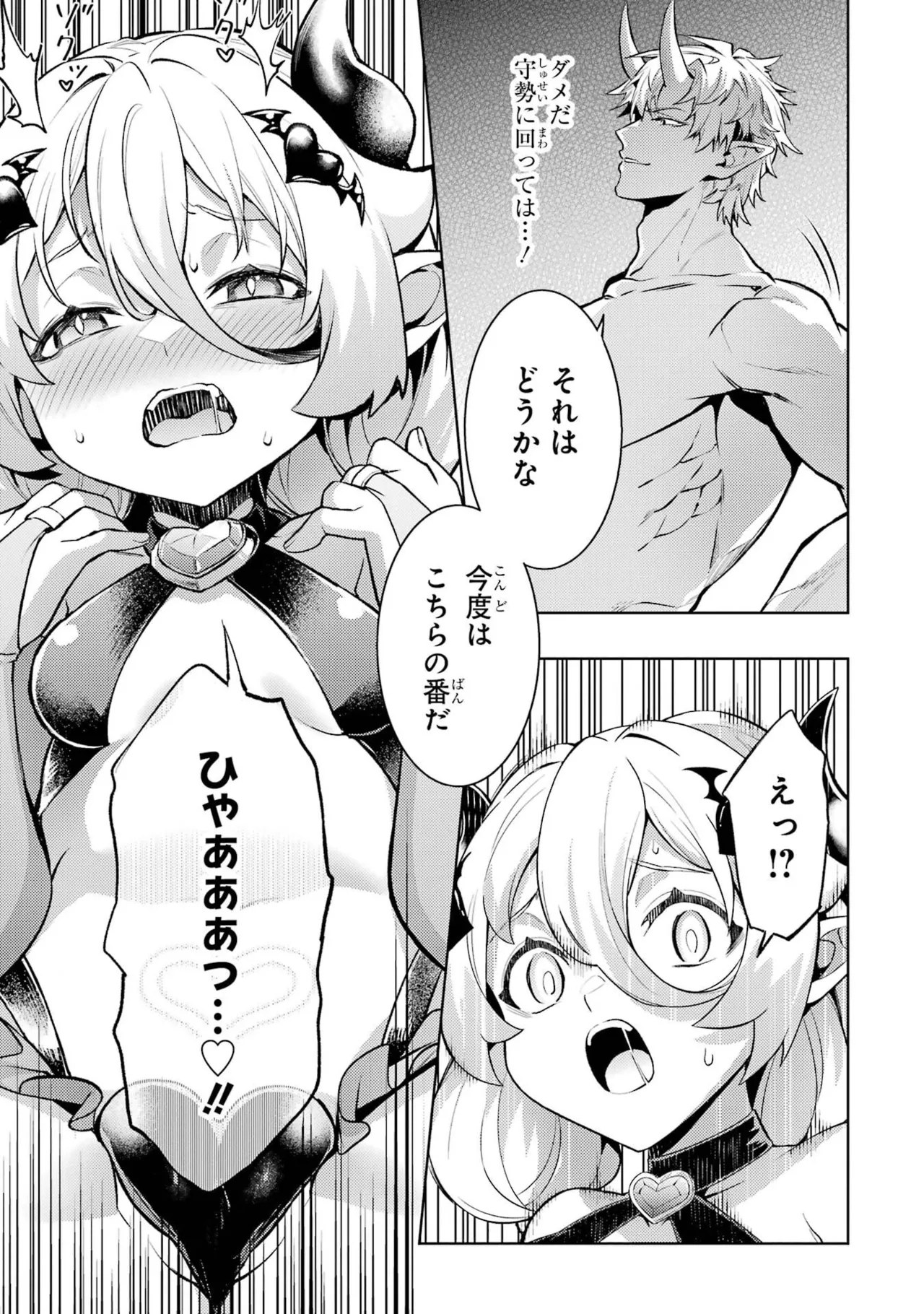 Tensei Shitara Joban de Shinu Naka Boss Datta - Heroine Kenzokuka de Ikinokoru vol.9 page 97 - story arc multi-work series hentai manga - read online free