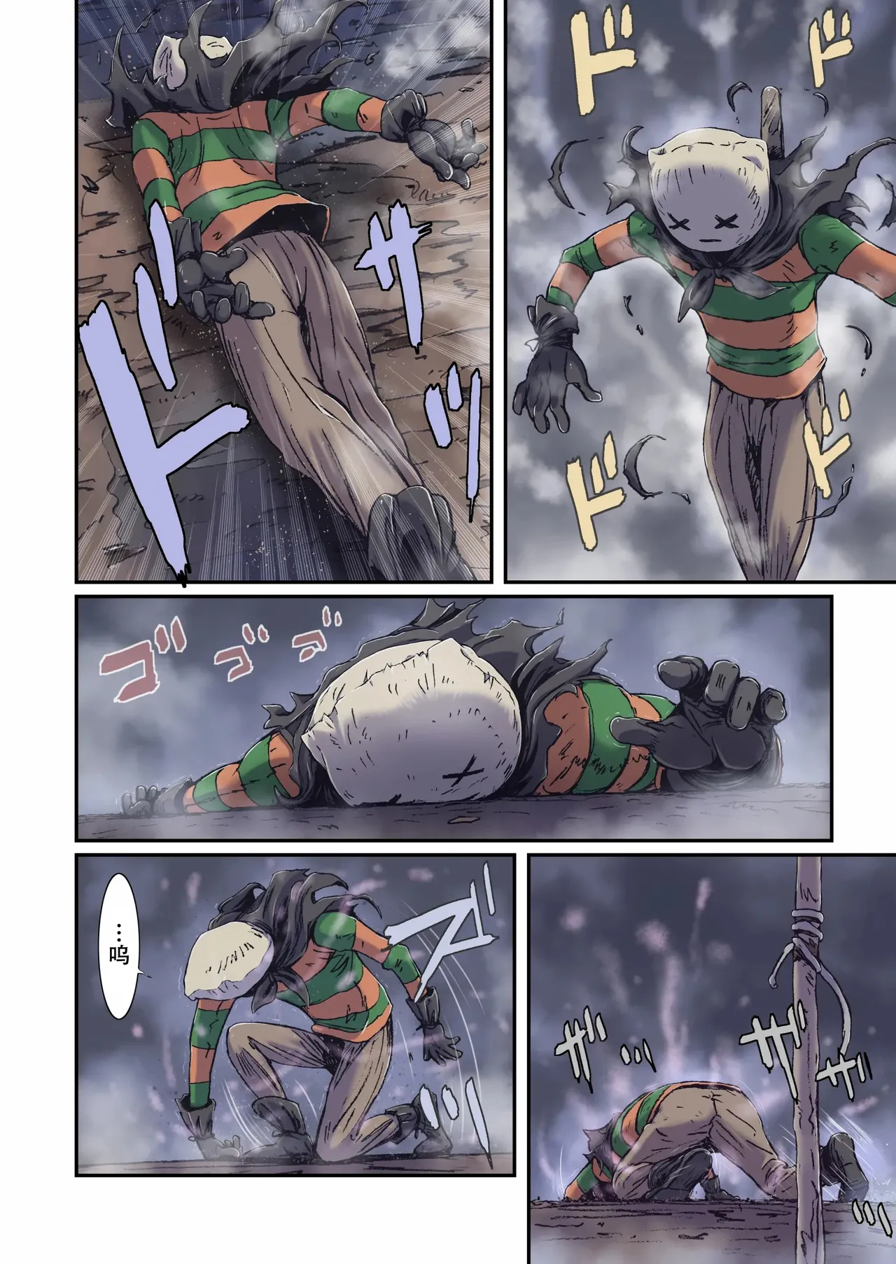 Other Zone next.07 - Page 20