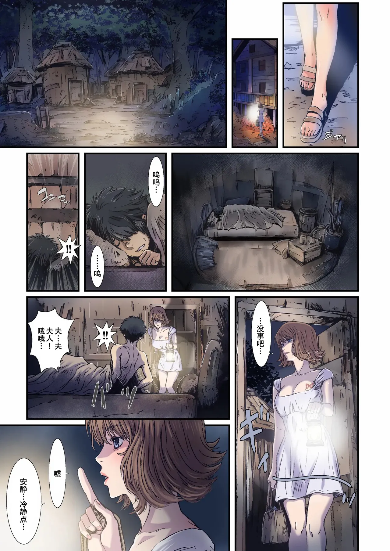 Other Zone next.07 - Page 9