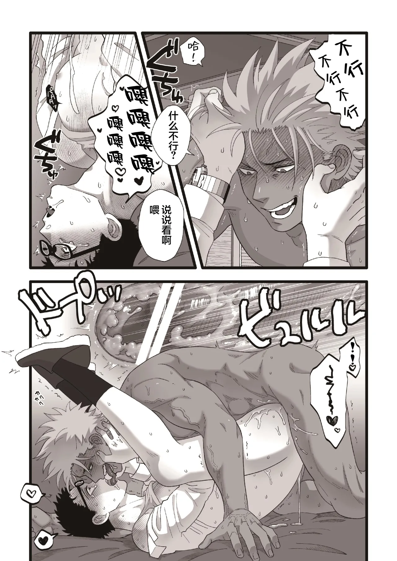 【佐藤ていぎ】ボクサーくんとオナホ｜拳击手和飞机杯【男男菊花香汉化【chinese】 page 16 original parody - dark skin males only hentai manga - read online free