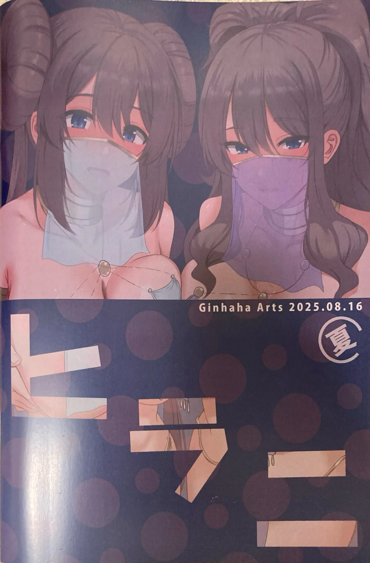 Otokui-sama to Battle nante Asameshimae - Page 36