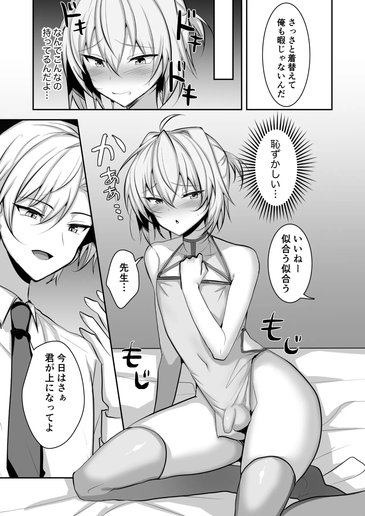Kousoku wo Yabutta Ore ga Sensei ni Mesu-ochi Shidou sareru page 20 original parody - nakadashi anal hentai manga - read online free
