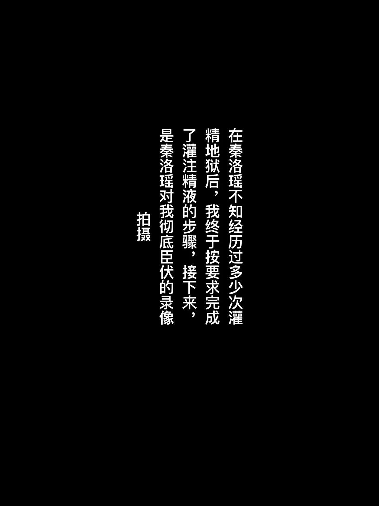 催眠女上司 - Page 43