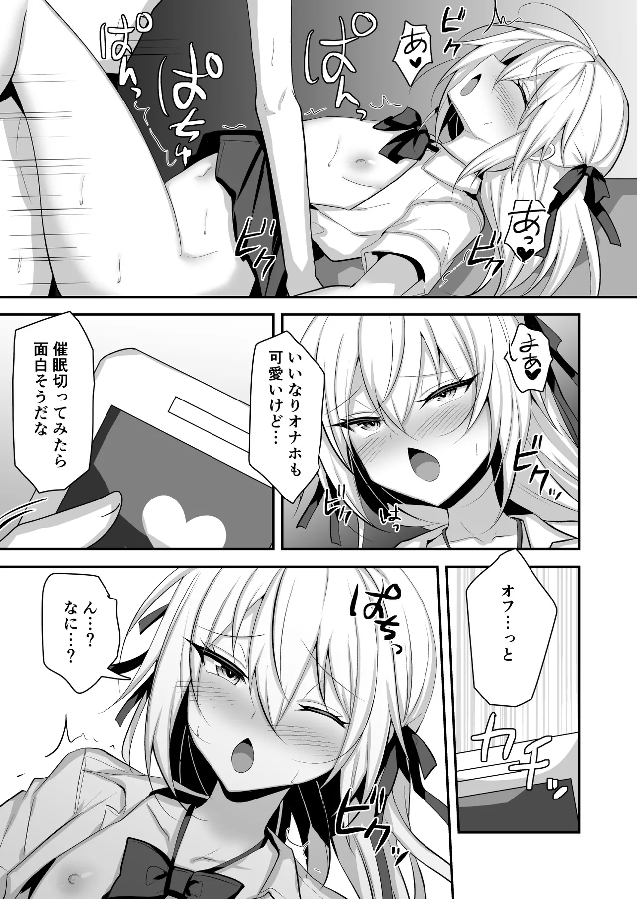 Mondai ari na Josoukko wo Saimin Appli de Shitsukeru Ohanashi page 20 original parody - schoolgirl uniform nakadashi hentai manga - read online free