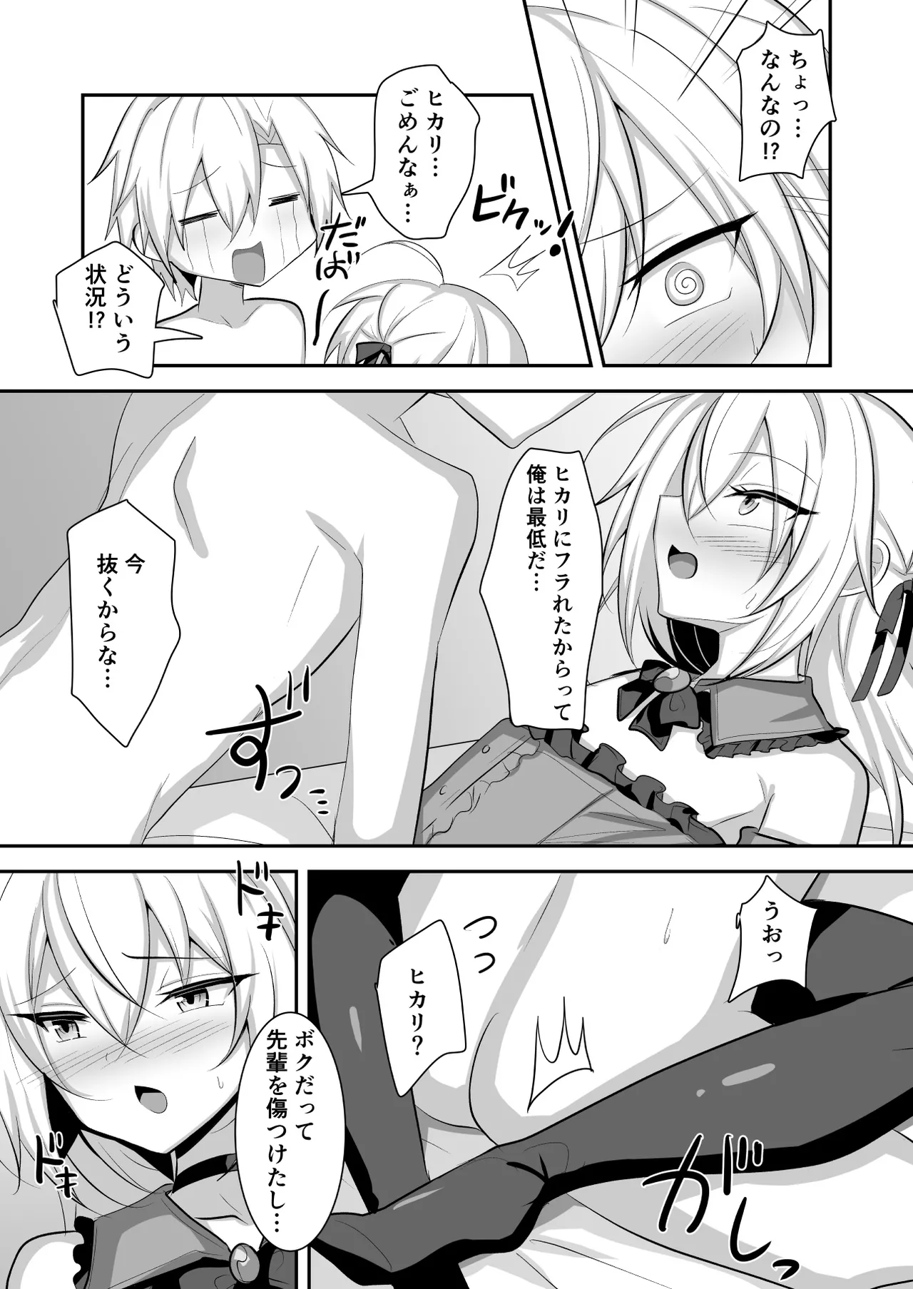 Mondai ari na Josoukko wo Saimin Appli de Shitsukeru Ohanashi page 30 original parody - schoolgirl uniform nakadashi hentai manga - read online free