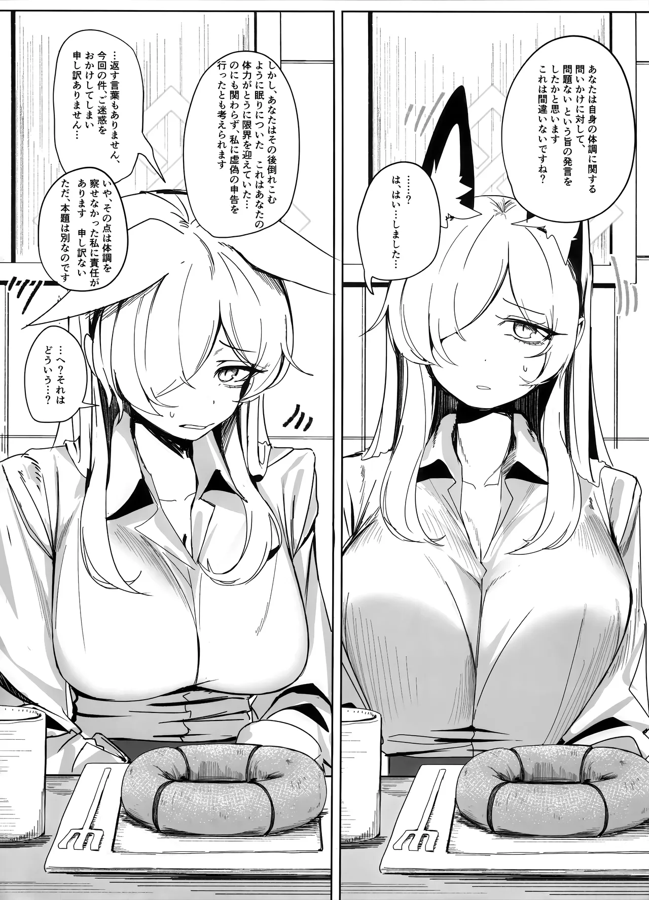Soredewa, Torishirabe o Hajimemasu. page 11 featuring sensei blue archive parody - big breasts collar hentai manga - read online free