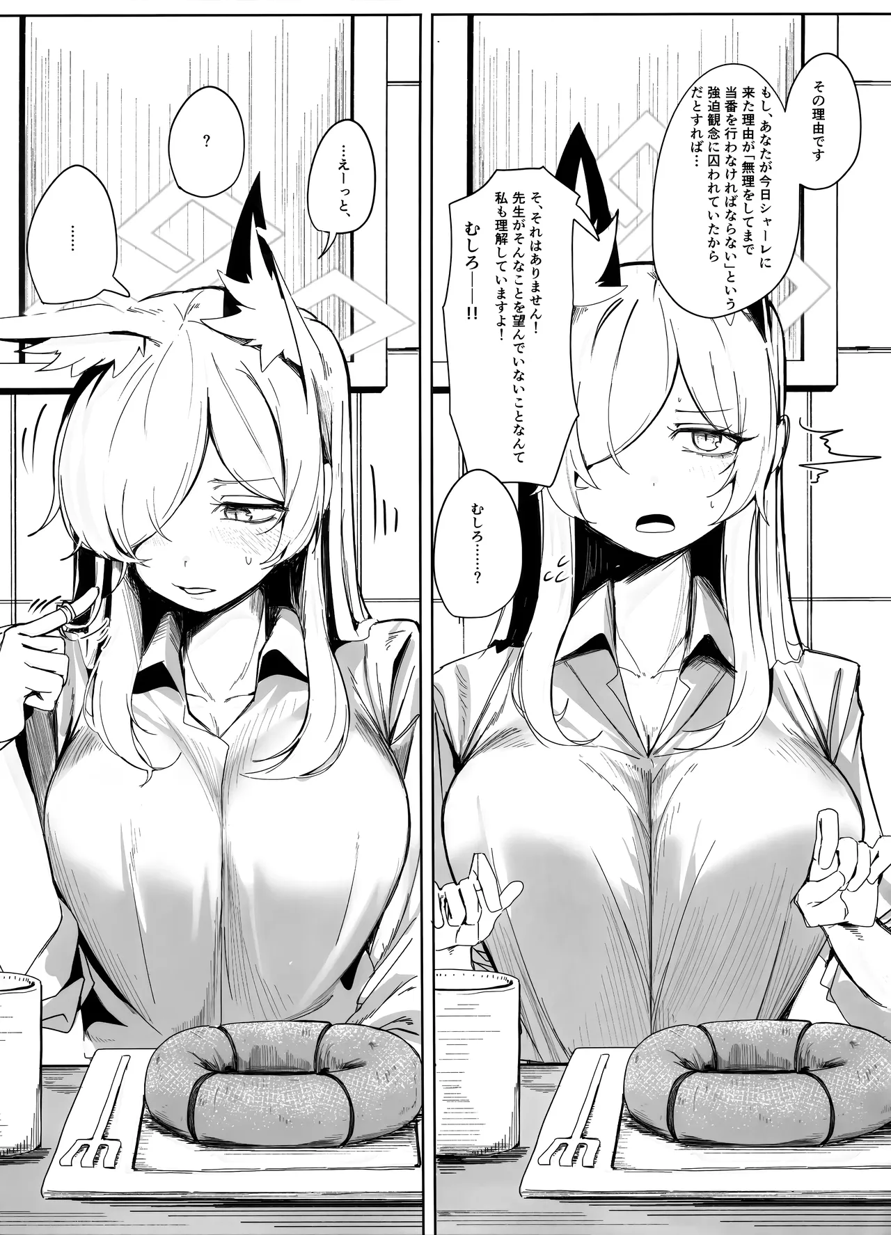 Soredewa, Torishirabe o Hajimemasu. page 12 featuring sensei blue archive parody - big breasts collar hentai manga - read online free