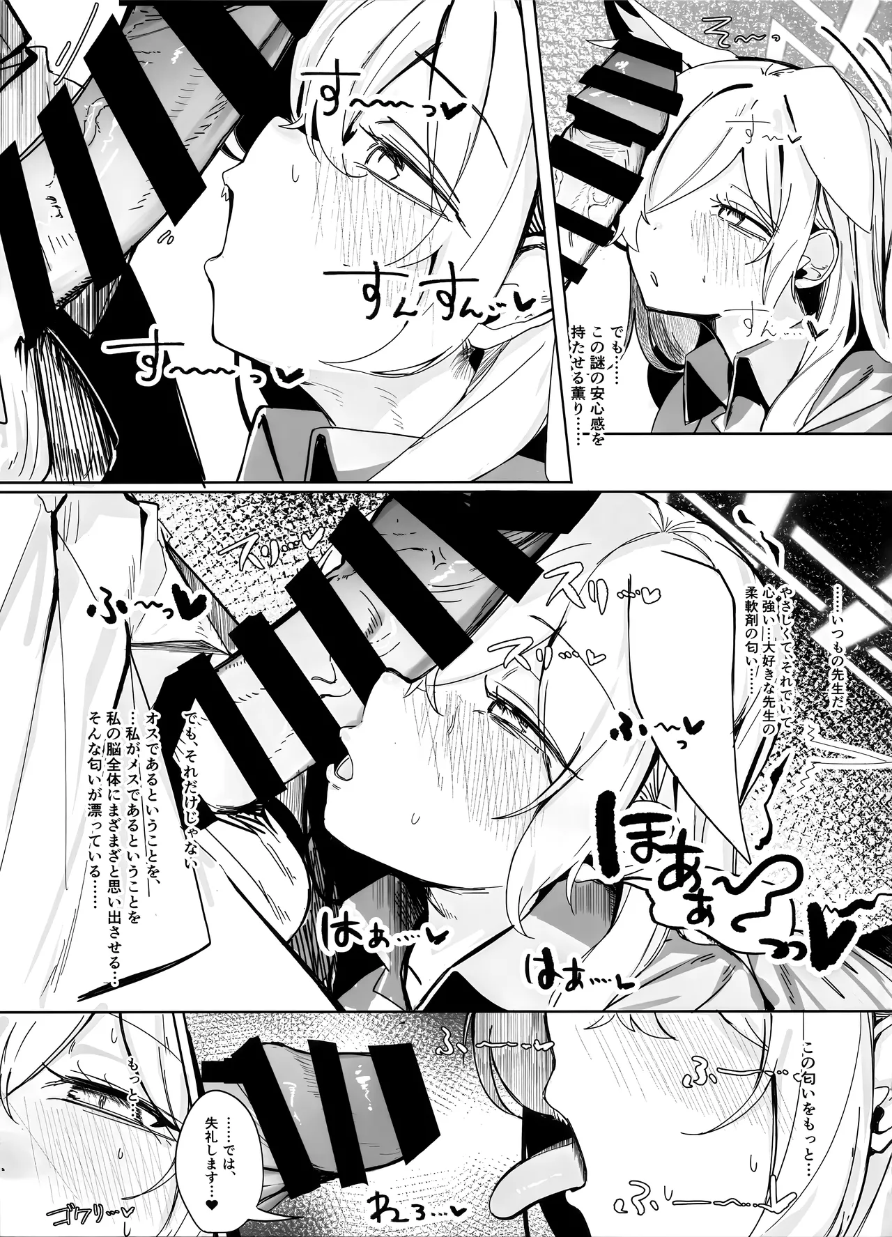 Soredewa, Torishirabe o Hajimemasu. - Page 20