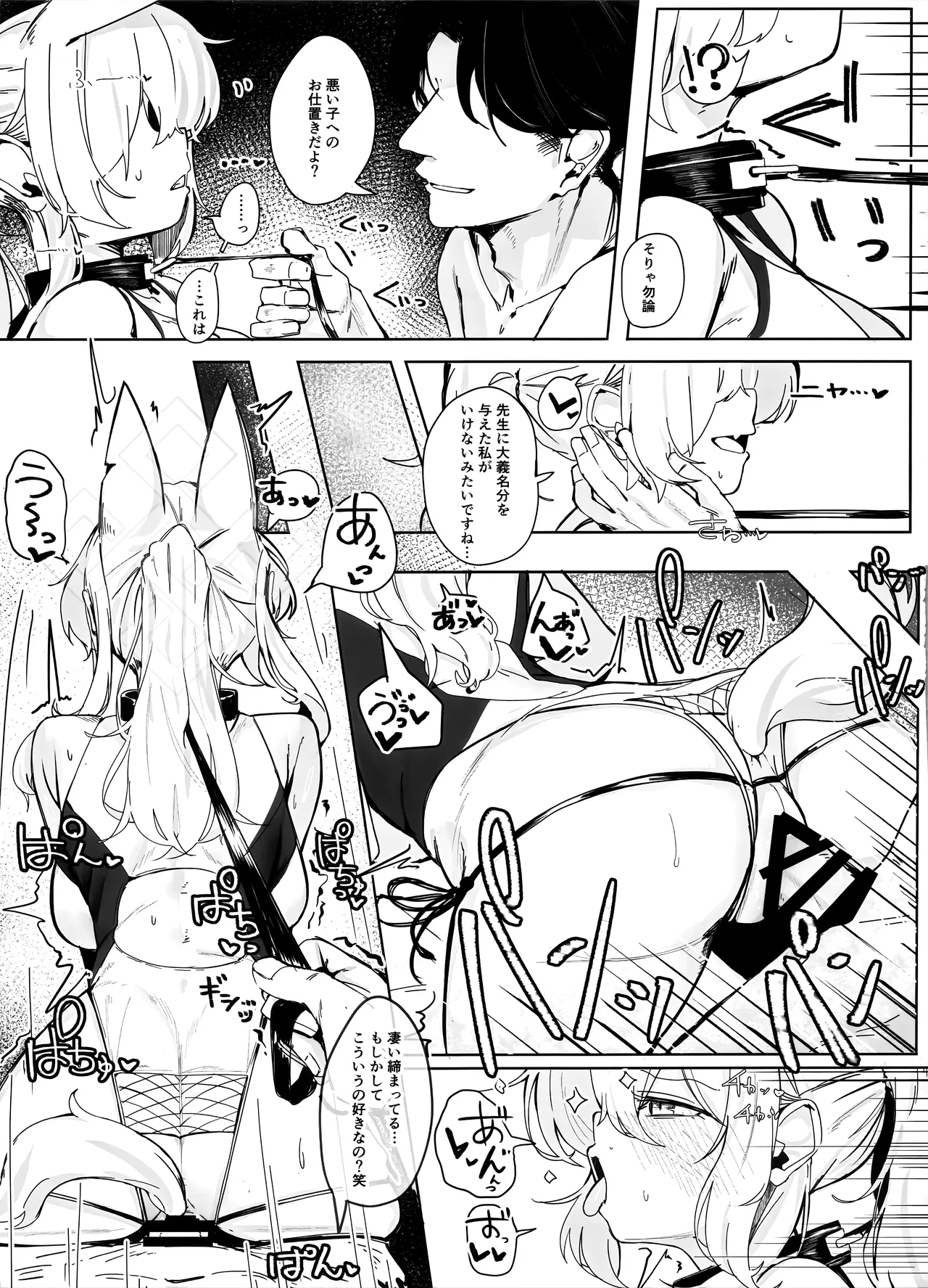 Soredewa, Torishirabe o Hajimemasu. - Page 26