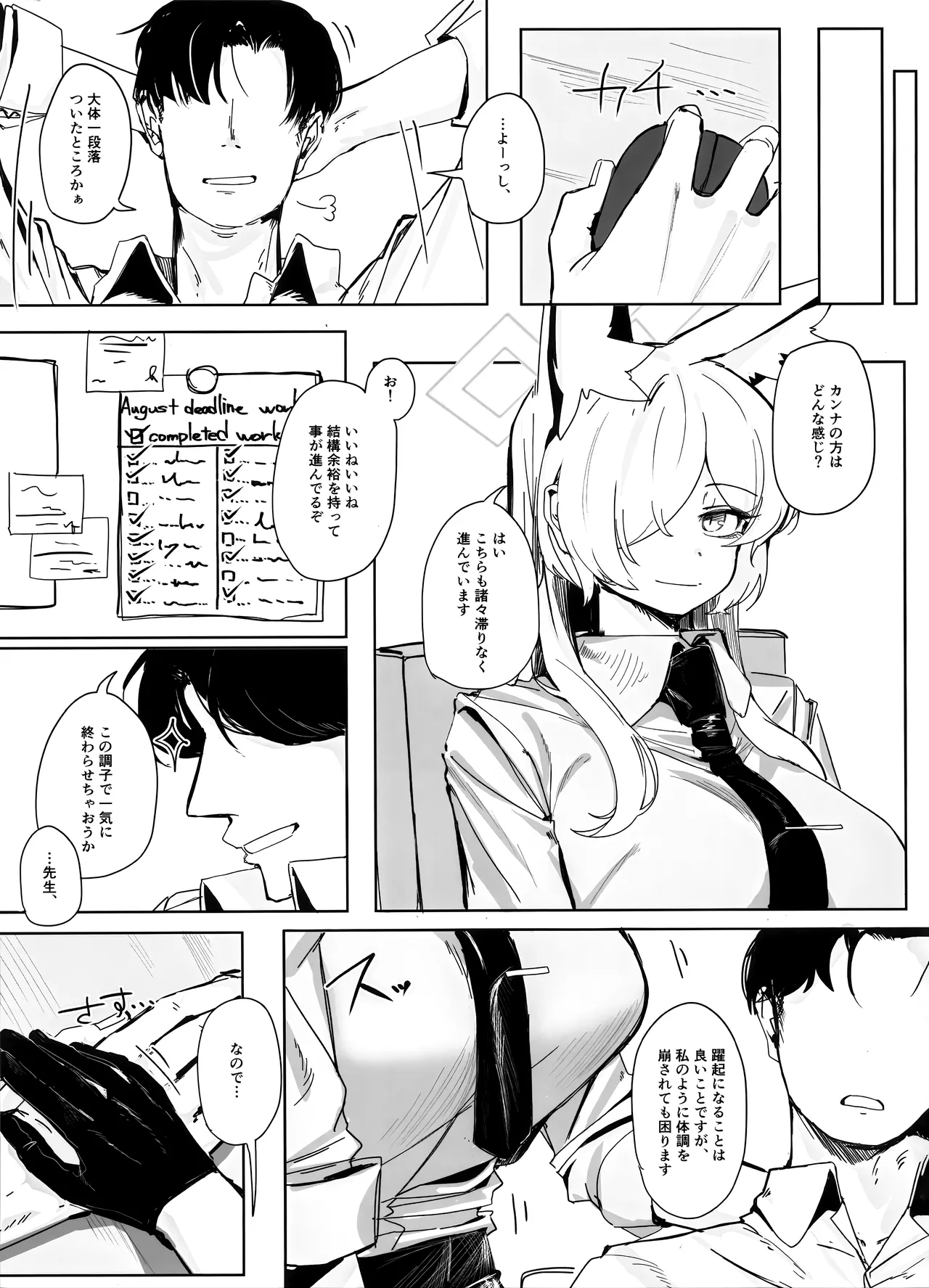 Soredewa, Torishirabe o Hajimemasu. page 32 featuring sensei blue archive parody - big breasts collar hentai manga - read online free