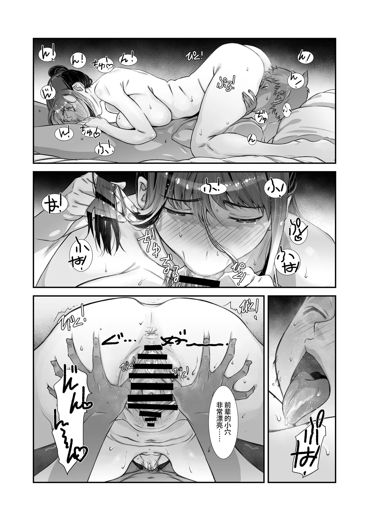 Motto, Choroi, Joushi/ 2 page 14 original parody - big breasts sole female hentai manga - read online free