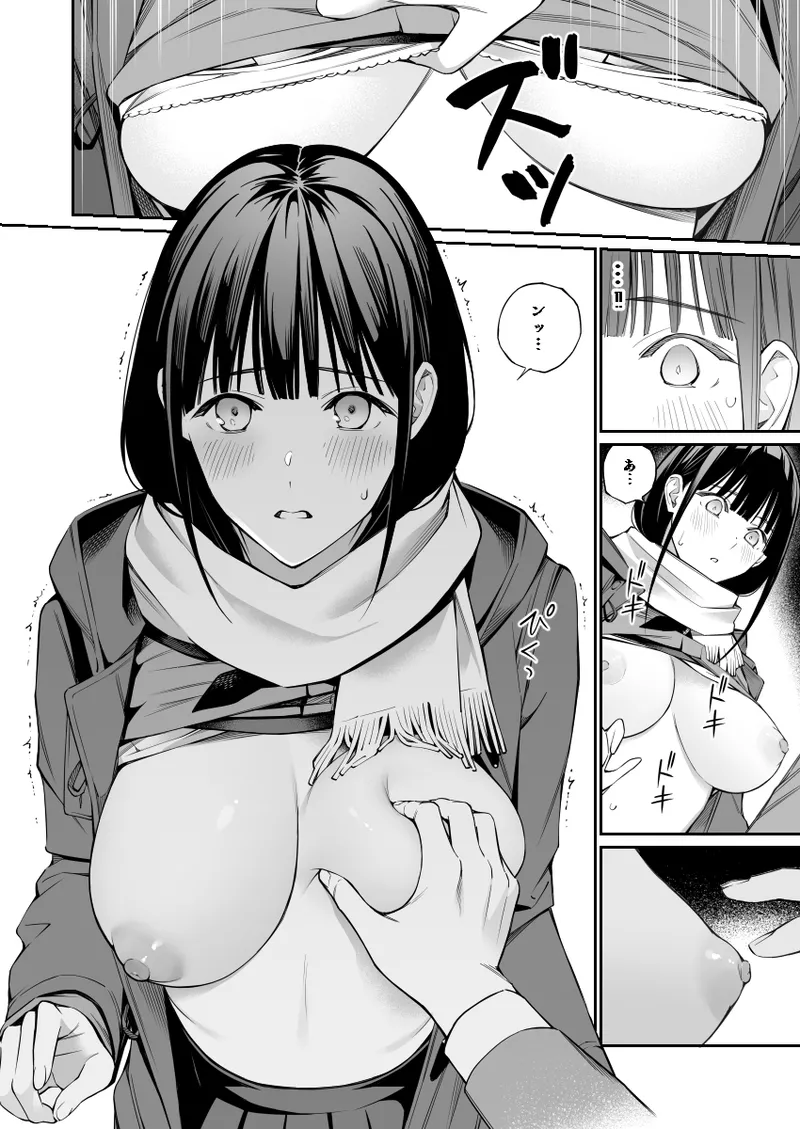 Oji-san de Umeru Ana - Page 14