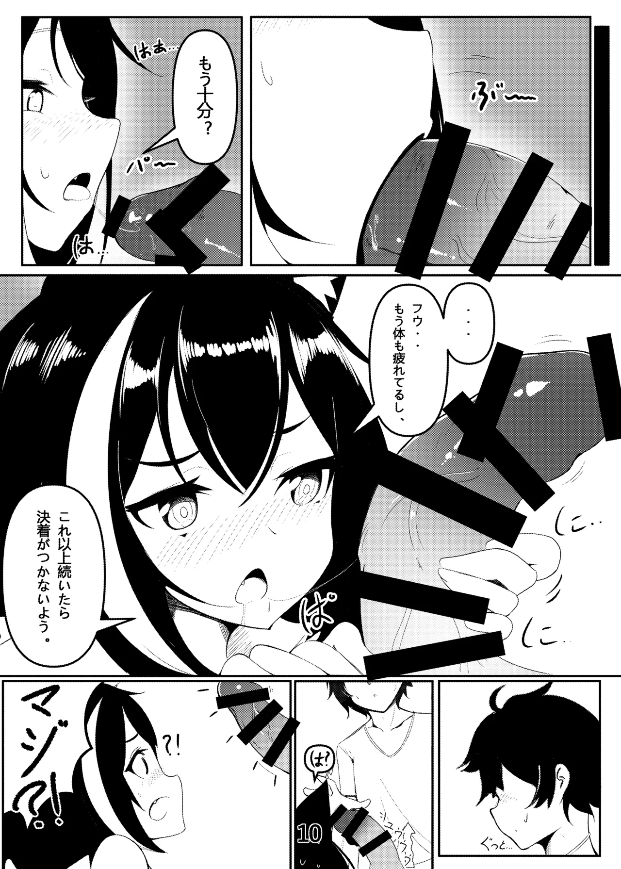 キャルちゃんといっしょ！ page 9 featuring kyaru princess connect parody - nakadashi stockings hentai manga - read online free