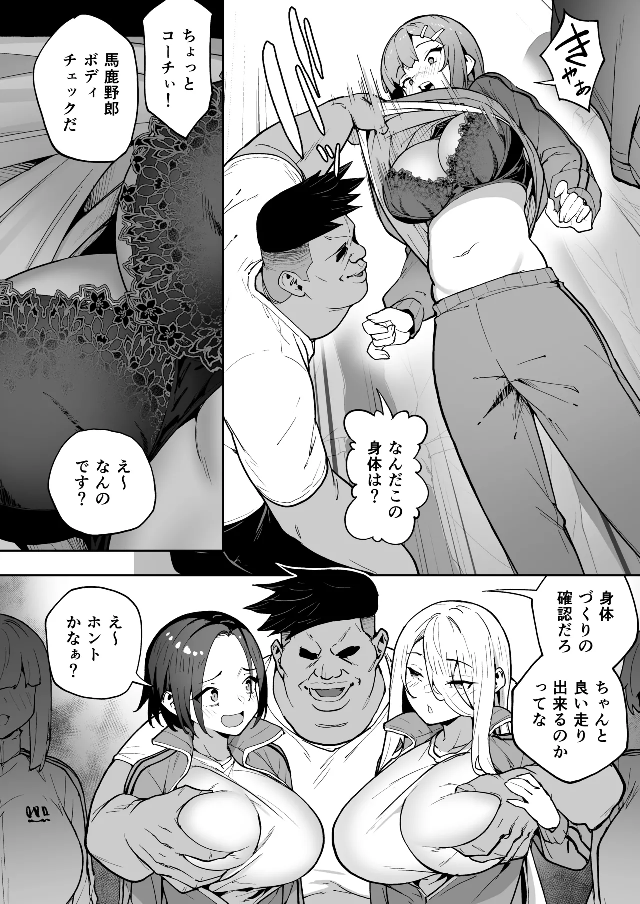 Seikyouka Gasshuku 3 page 14 original parody - milf big breasts hentai manga - read online free