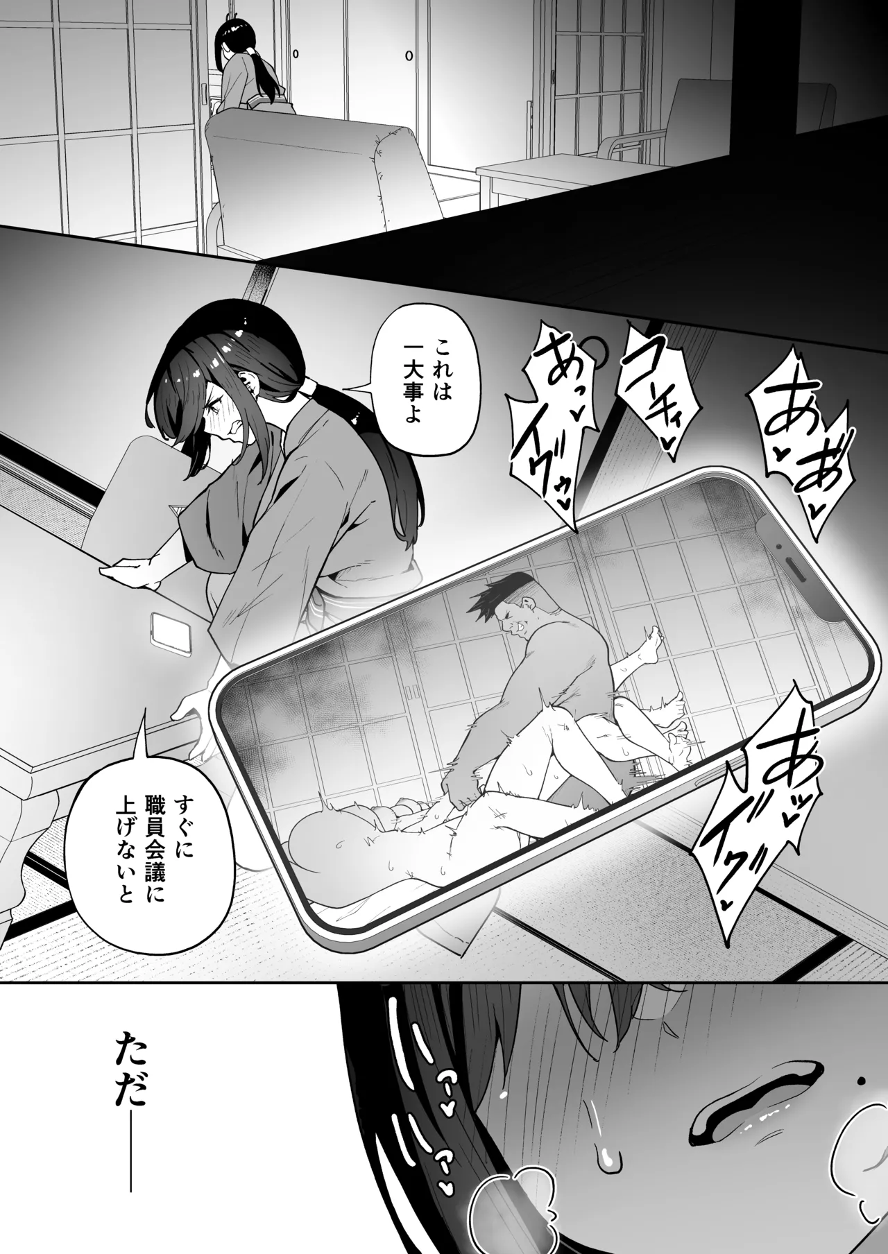 Seikyouka Gasshuku 3 page 24 original parody - milf big breasts hentai manga - read online free