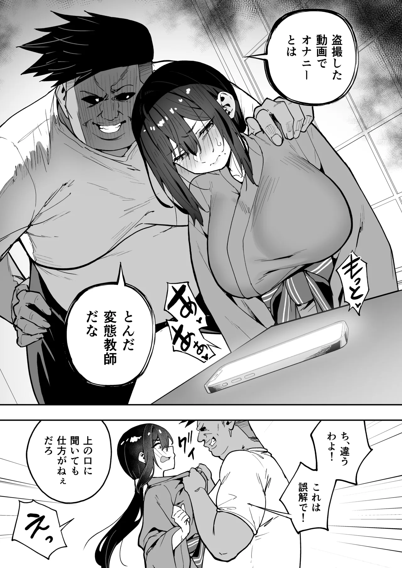 Seikyouka Gasshuku 3 page 27 original parody - milf big breasts hentai manga - read online free