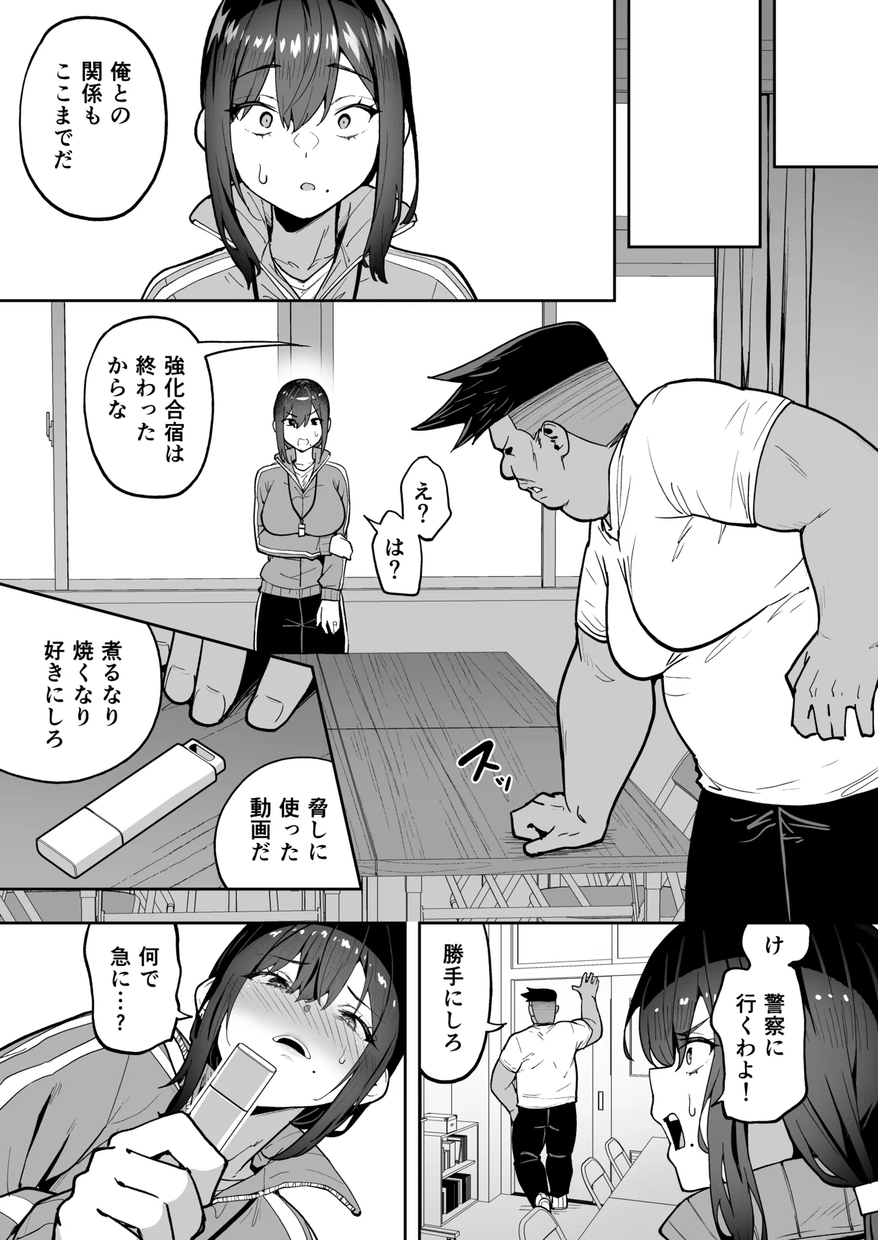 Seikyouka Gasshuku 3 page 51 original parody - milf big breasts hentai manga - read online free