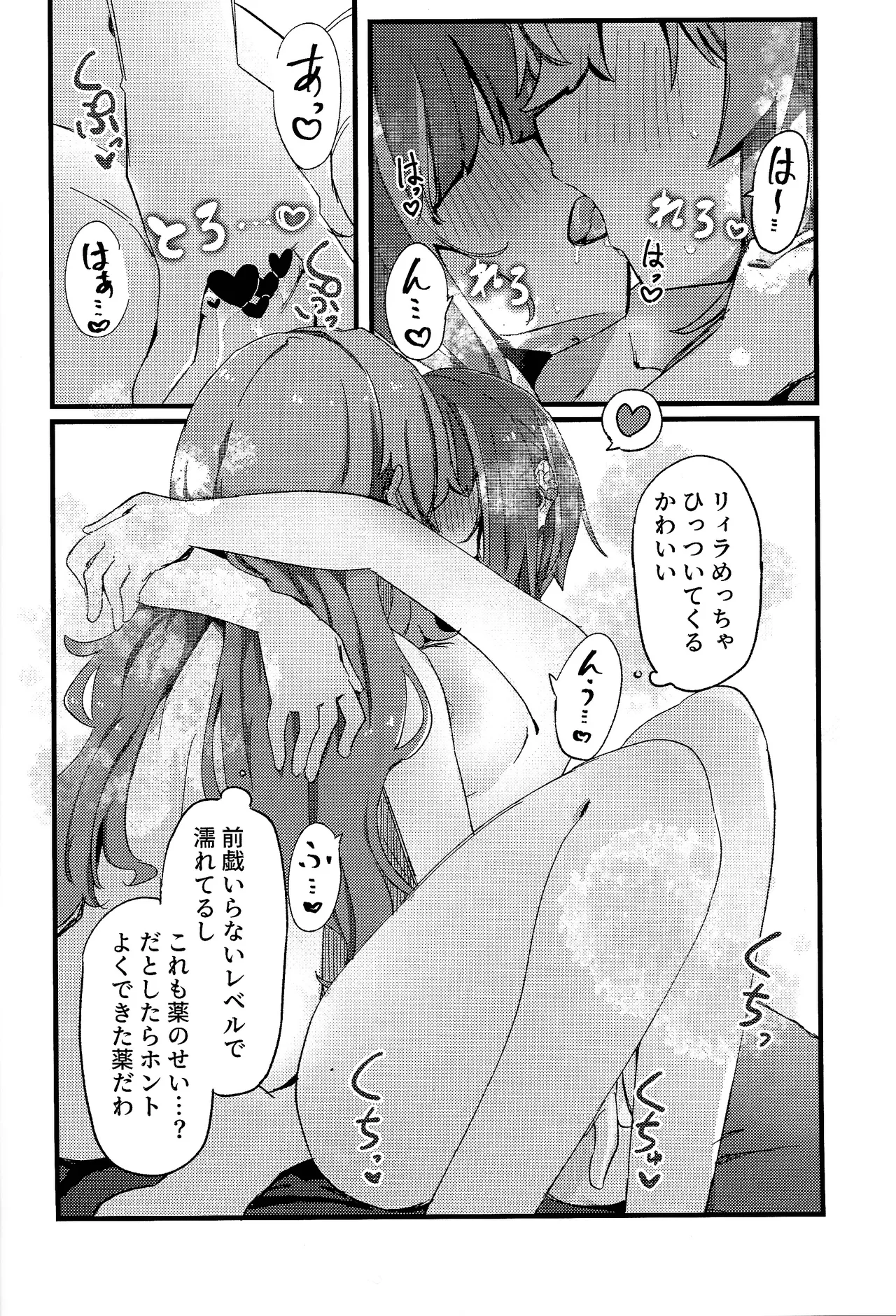 Sukide ko natta wake janai! page 23 featuring evil twin lil-la yu-gi-oh parody - unusual pupils females only hentai manga - read online free