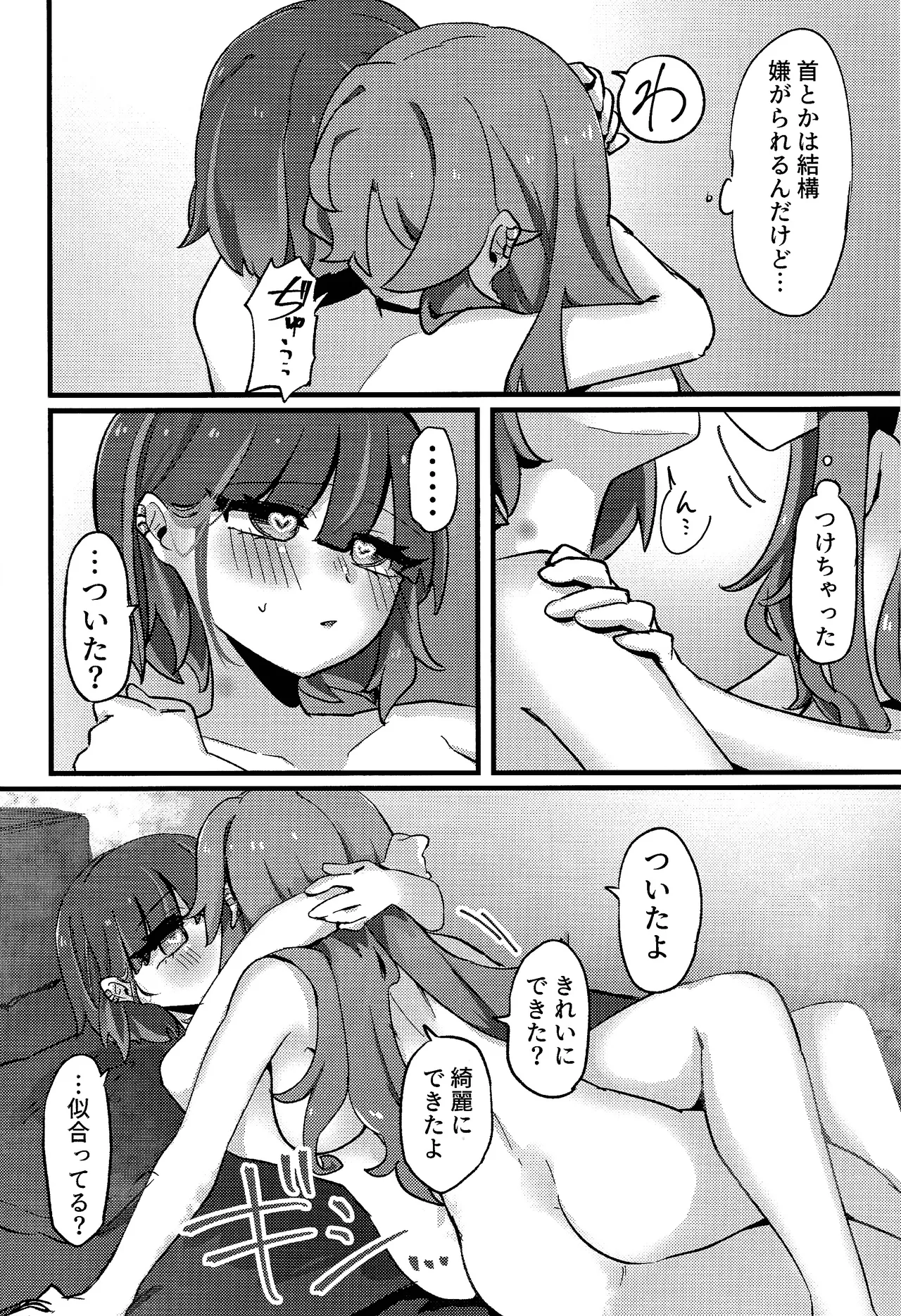 Sukide ko natta wake janai! page 25 featuring evil twin lil-la yu-gi-oh parody - unusual pupils females only hentai manga - read online free