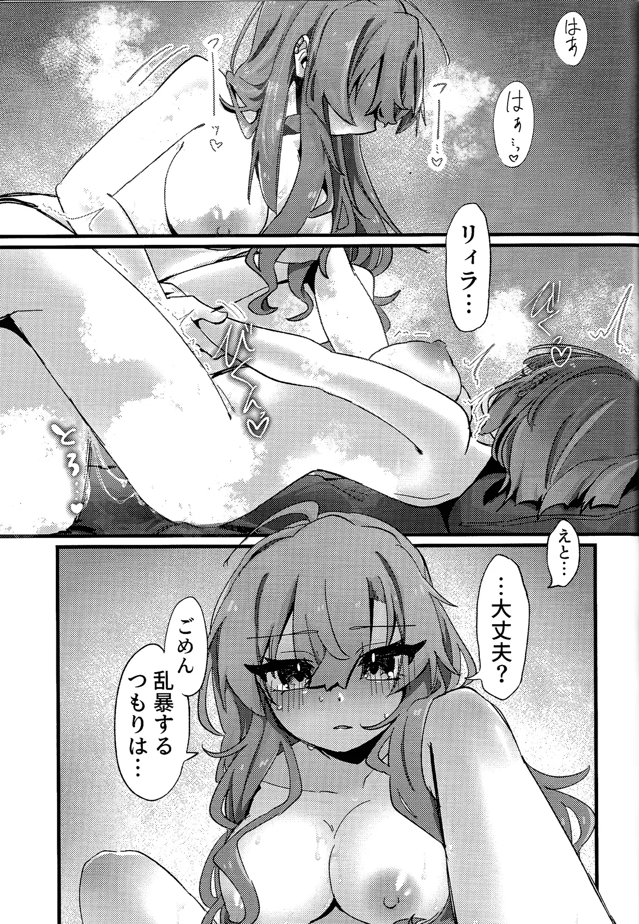 Sukide ko natta wake janai! page 38 featuring evil twin lil-la yu-gi-oh parody - unusual pupils females only hentai manga - read online free