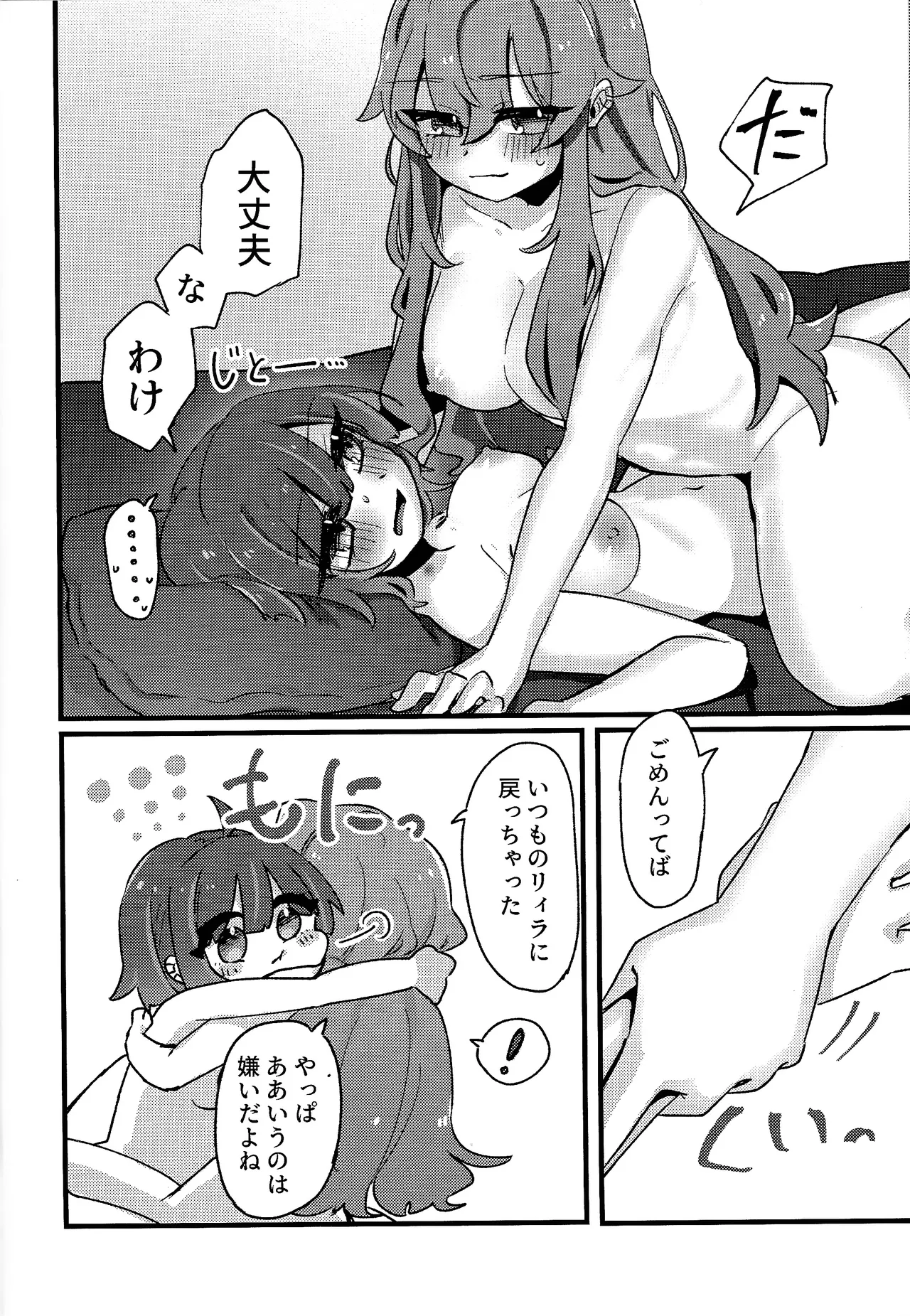 Sukide ko natta wake janai! page 39 featuring evil twin lil-la yu-gi-oh parody - unusual pupils females only hentai manga - read online free