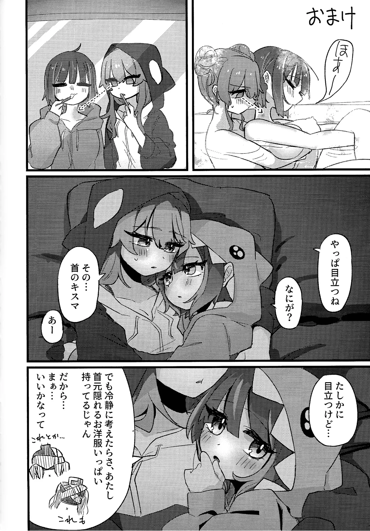 Sukide ko natta wake janai! page 43 featuring evil twin lil-la yu-gi-oh parody - unusual pupils females only hentai manga - read online free