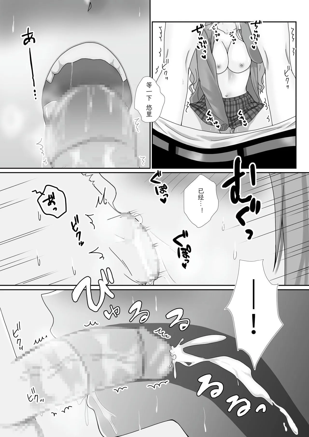 Page 17 of [Seika Kairaku Shoten (Kisaragi Ai)] Mukuchi Muhyoujou de Downer-kei na Osananajimi wa Boku no Heya de Kutsurogi Sugiteiru | 无口无表情阴郁系青梅竹马在我的房间休闲过头了 [Chinese] [哲也翻译工作室] [Digital]