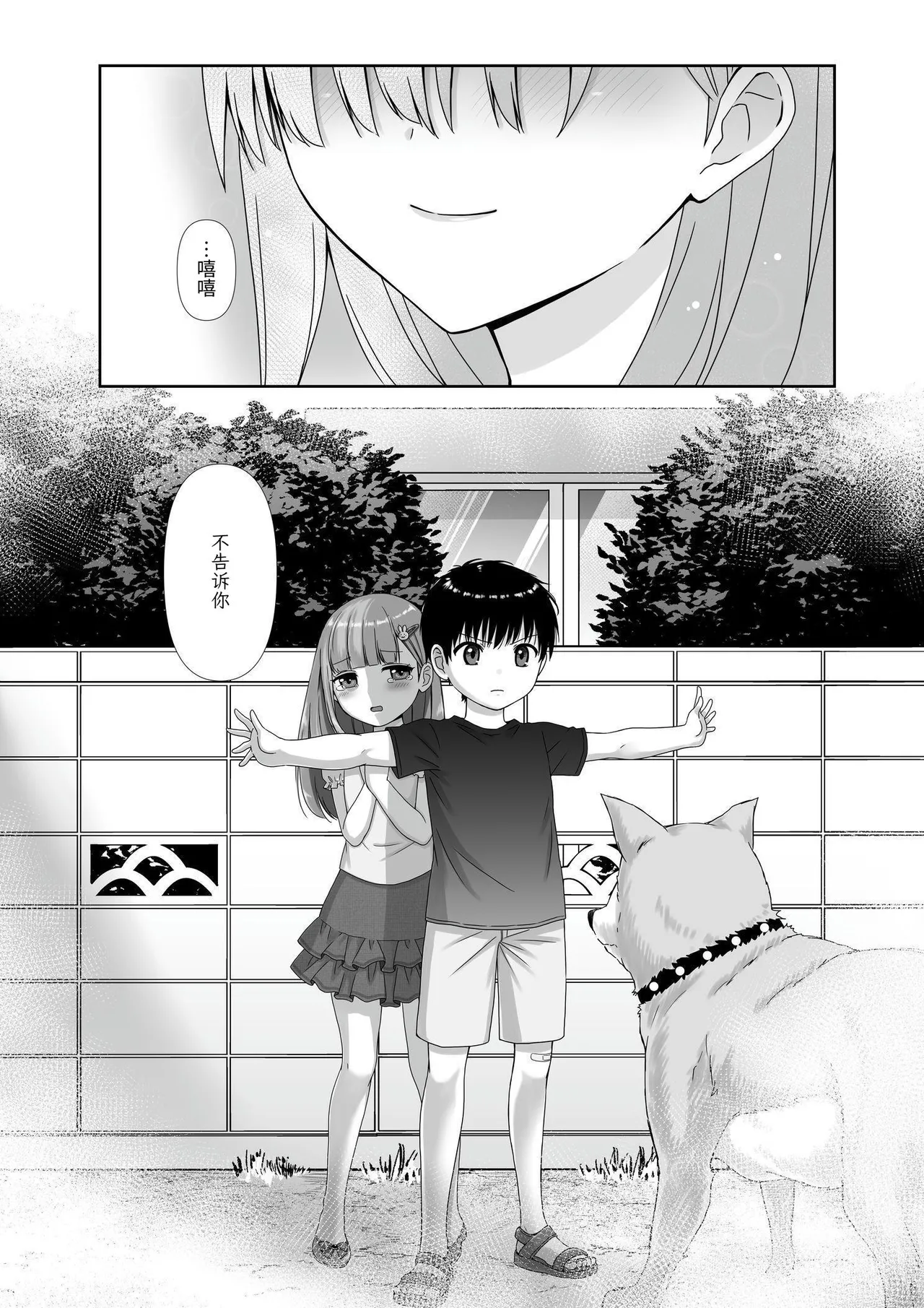 Mukuchi Muhyoujou de Downer-kei na Osananajimi wa Boku no Heya de Kutsurogi Sugiteiru | 无口无表情阴郁系青梅竹马在我的房间休闲过头了 page 33 original parody - big breasts masturbation hentai manga - read online free