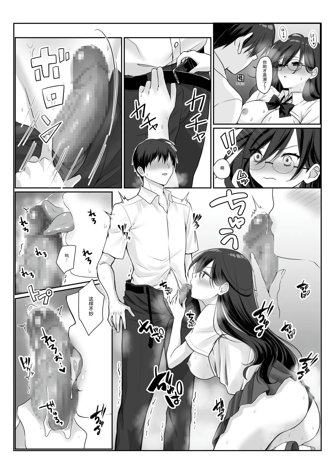 Monoshizuka de Otonashii Seiso Kei Kakure Kyonyuu no Shionomori-san wa Boku ni dake Pantsu o Misete Kureru | 文静温顺清纯系隐藏巨乳的潮乃森同学只给我看她的内裤 page 19 original parody - big breasts glasses hentai manga - read online free