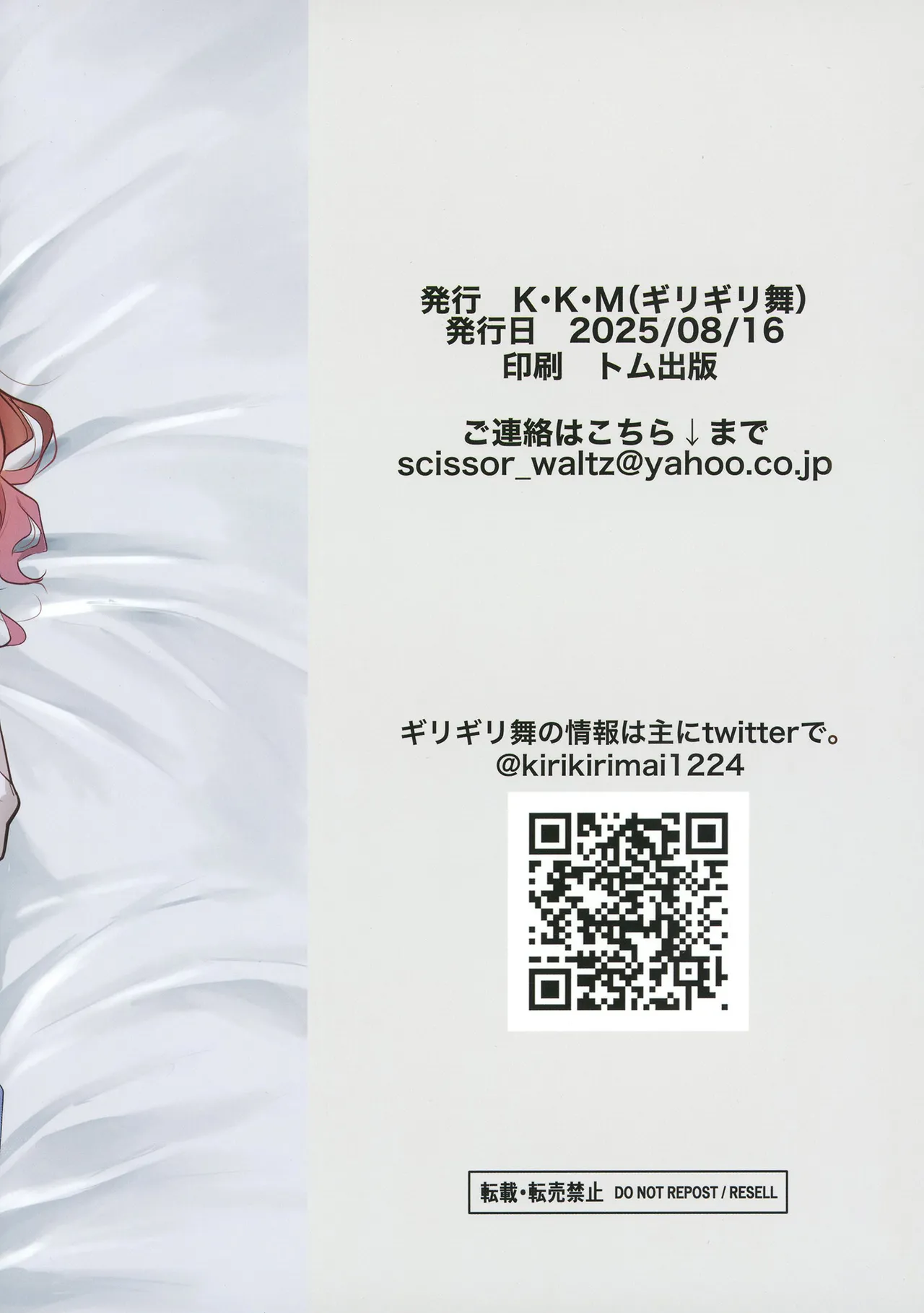 Hanamidare | 花迭​​海芳波 page 26 featuring producer the idolmaster parody - big breasts group hentai manga - read online free