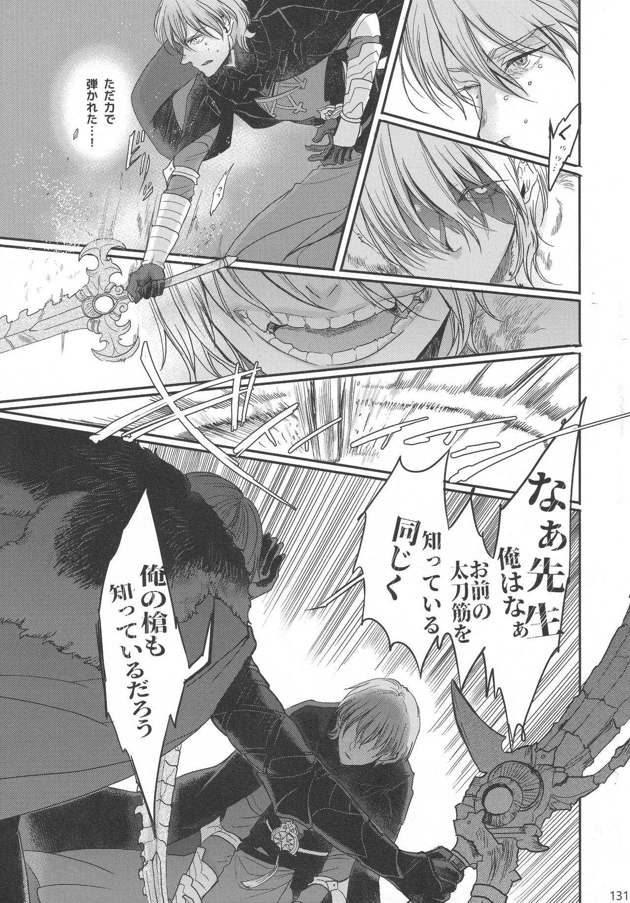 BLACKBERRY & RED RASPBERRY page 130 featuring byleth eisner fire emblem parody - cunnilingus fingering hentai manga - read online free