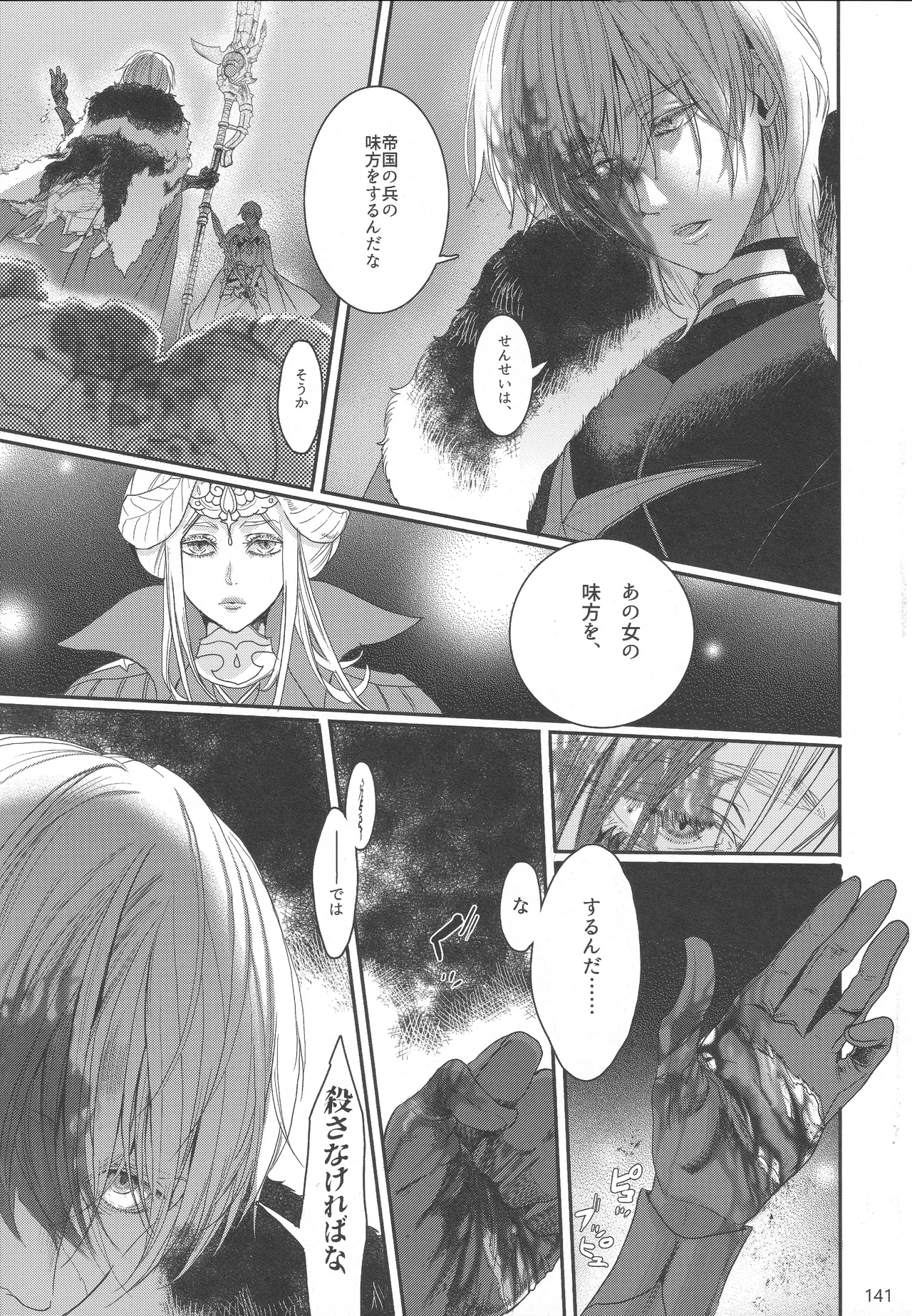 BLACKBERRY & RED RASPBERRY page 140 featuring byleth eisner fire emblem parody - cunnilingus fingering hentai manga - read online free