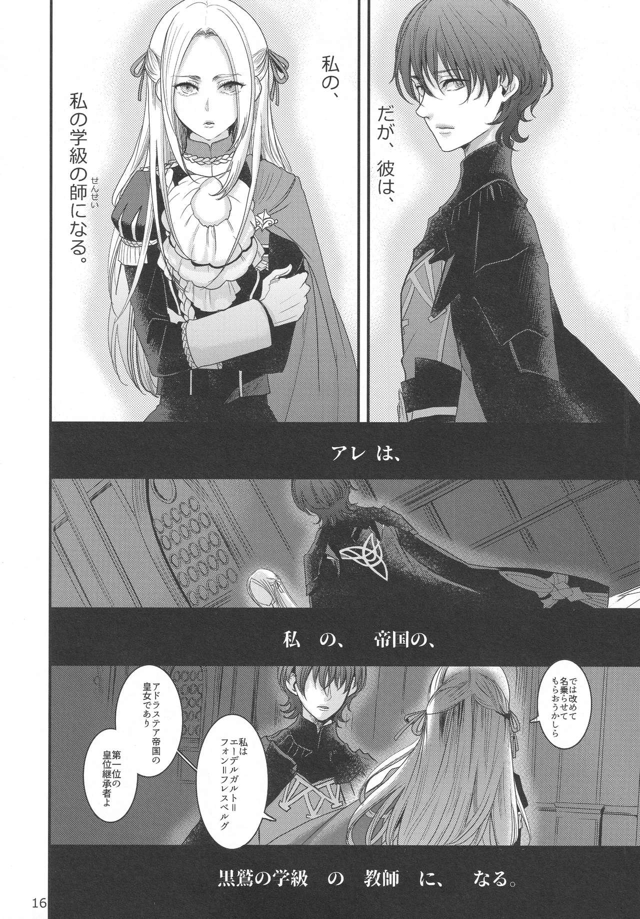 BLACKBERRY & RED RASPBERRY page 15 featuring byleth eisner fire emblem parody - cunnilingus fingering hentai manga - read online free