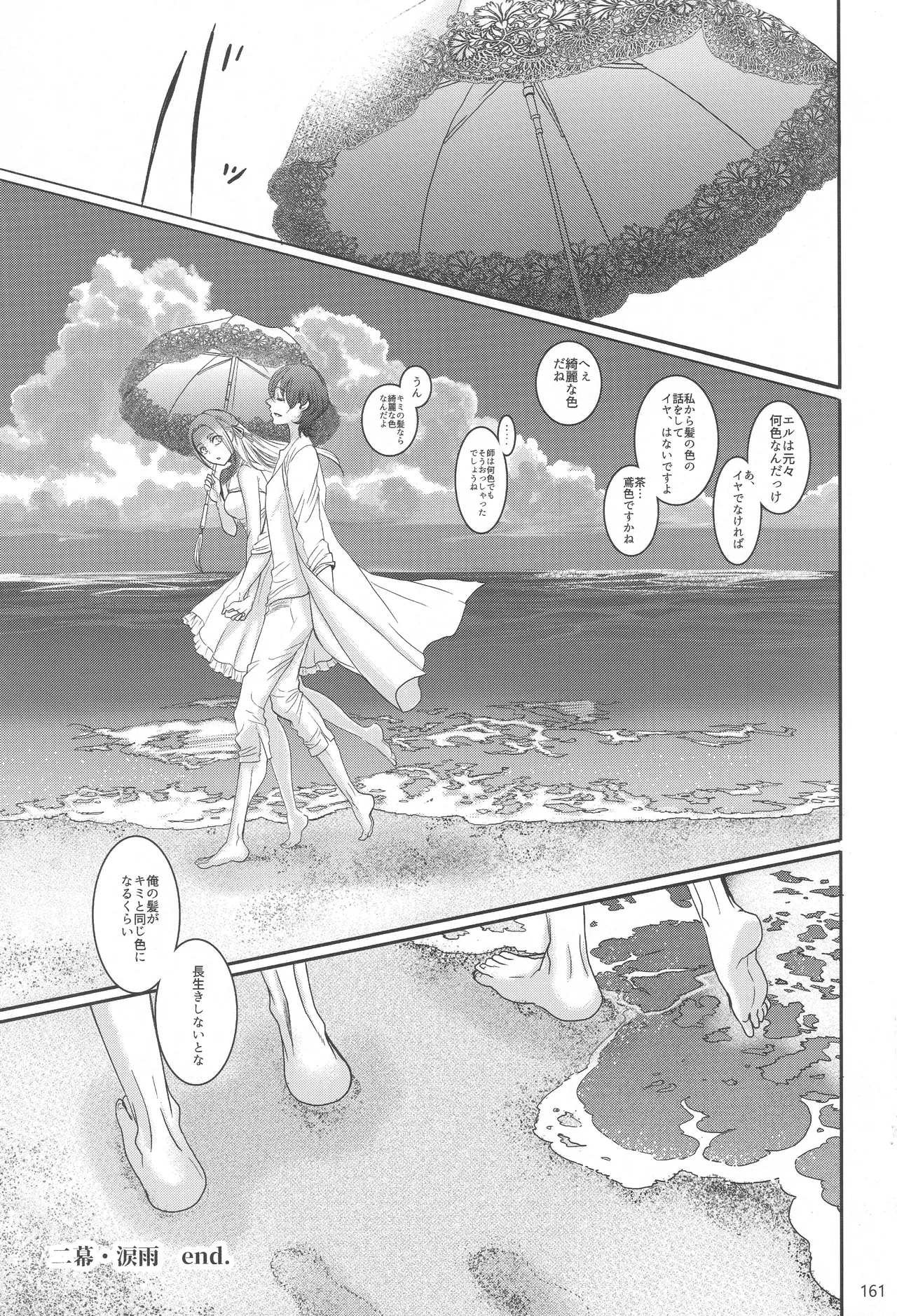 BLACKBERRY & RED RASPBERRY page 160 featuring byleth eisner fire emblem parody - cunnilingus fingering hentai manga - read online free