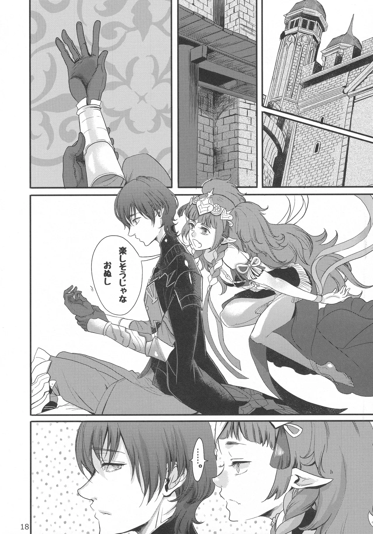 BLACKBERRY & RED RASPBERRY page 17 featuring byleth eisner fire emblem parody - cunnilingus fingering hentai manga - read online free