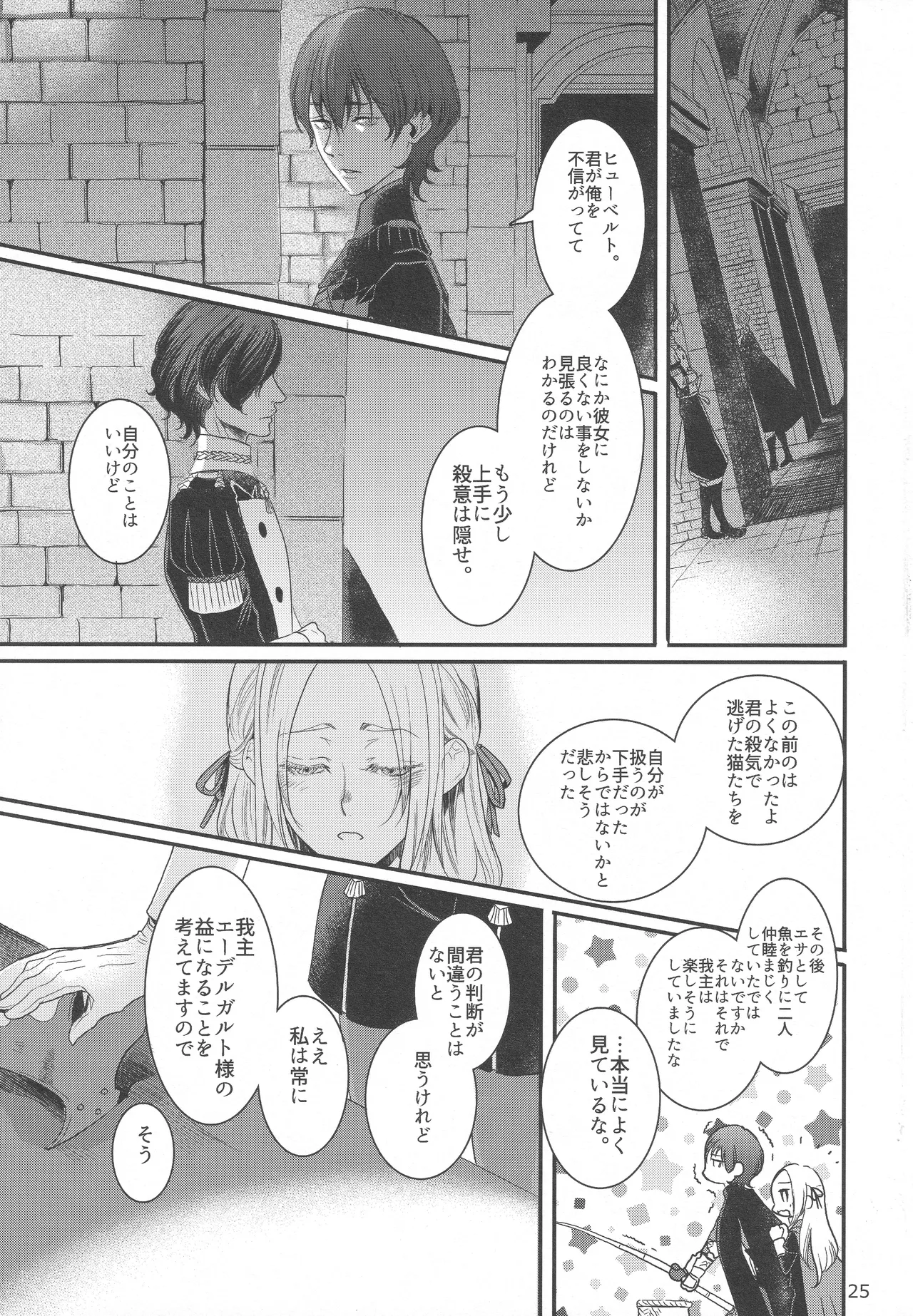 BLACKBERRY & RED RASPBERRY page 24 featuring byleth eisner fire emblem parody - cunnilingus fingering hentai manga - read online free