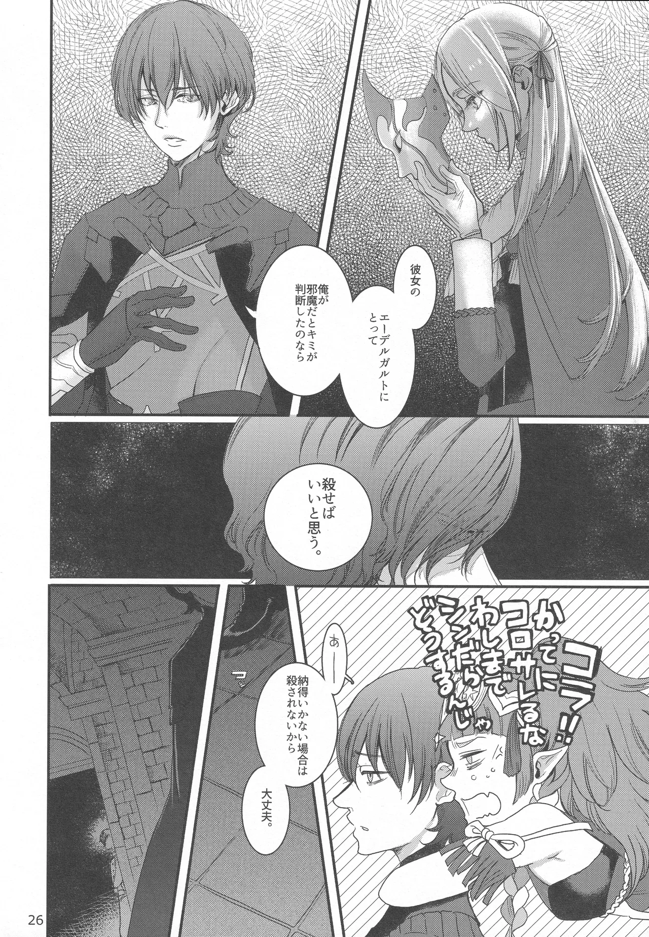 BLACKBERRY & RED RASPBERRY page 25 featuring byleth eisner fire emblem parody - cunnilingus fingering hentai manga - read online free